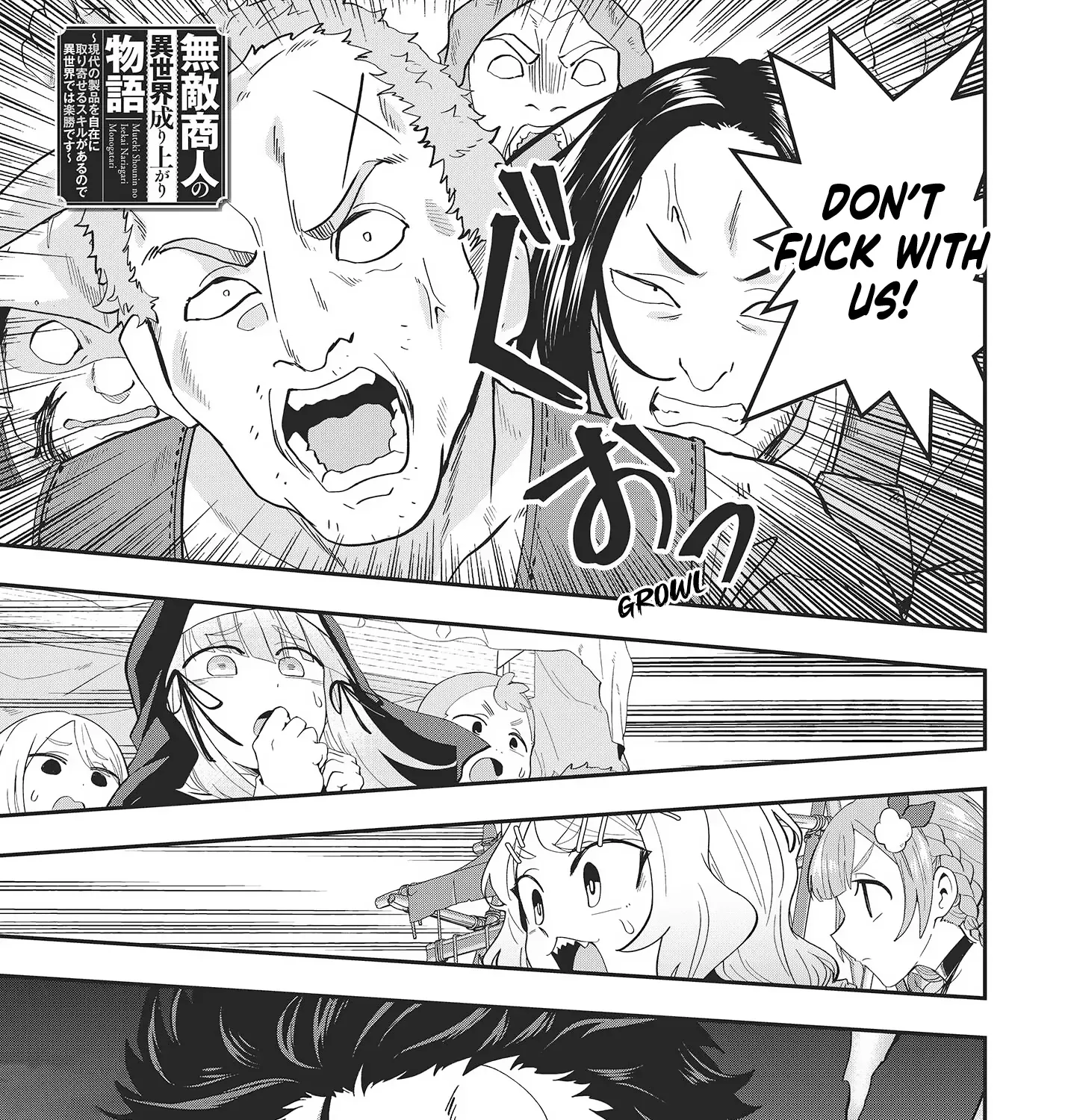 Muteki Shounin no Isekai Nariagari Monogatari ~Gendai no Seihin wo Jizai ni Toriyoseru Sukiru ga Aru Node Isekai de wa Rakushoudesu~ Chapter 20 page 1 - 