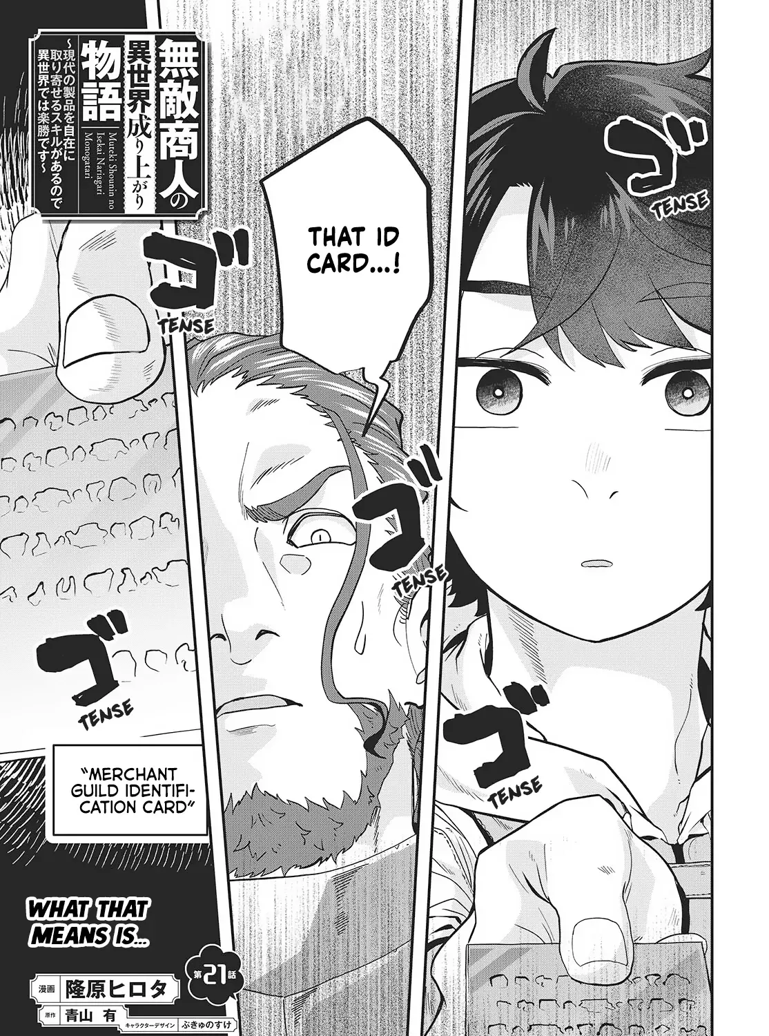 Muteki Shounin no Isekai Nariagari Monogatari ~Gendai no Seihin wo Jizai ni Toriyoseru Sukiru ga Aru Node Isekai de wa Rakushoudesu~ Chapter 21 page 1 - 