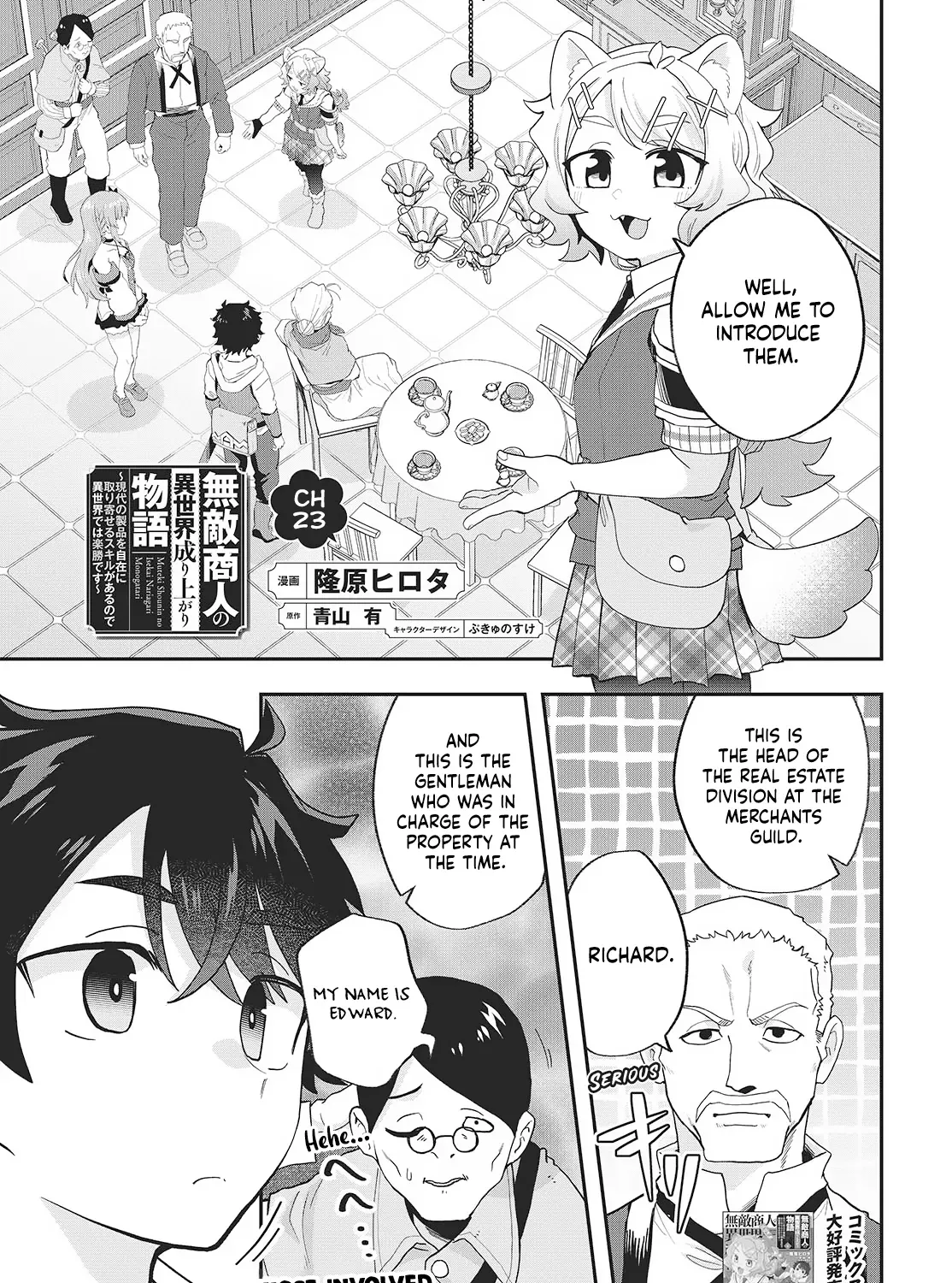 Muteki Shounin no Isekai Nariagari Monogatari ~Gendai no Seihin wo Jizai ni Toriyoseru Sukiru ga Aru Node Isekai de wa Rakushoudesu~ Chapter 23 page 1 - 