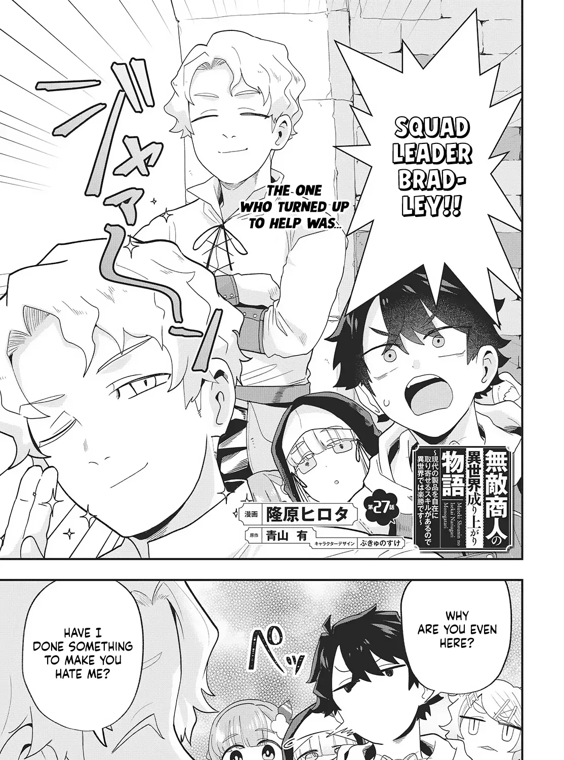 Muteki Shounin no Isekai Nariagari Monogatari ~Gendai no Seihin wo Jizai ni Toriyoseru Sukiru ga Aru Node Isekai de wa Rakushoudesu~ Chapter 27 page 1 - 