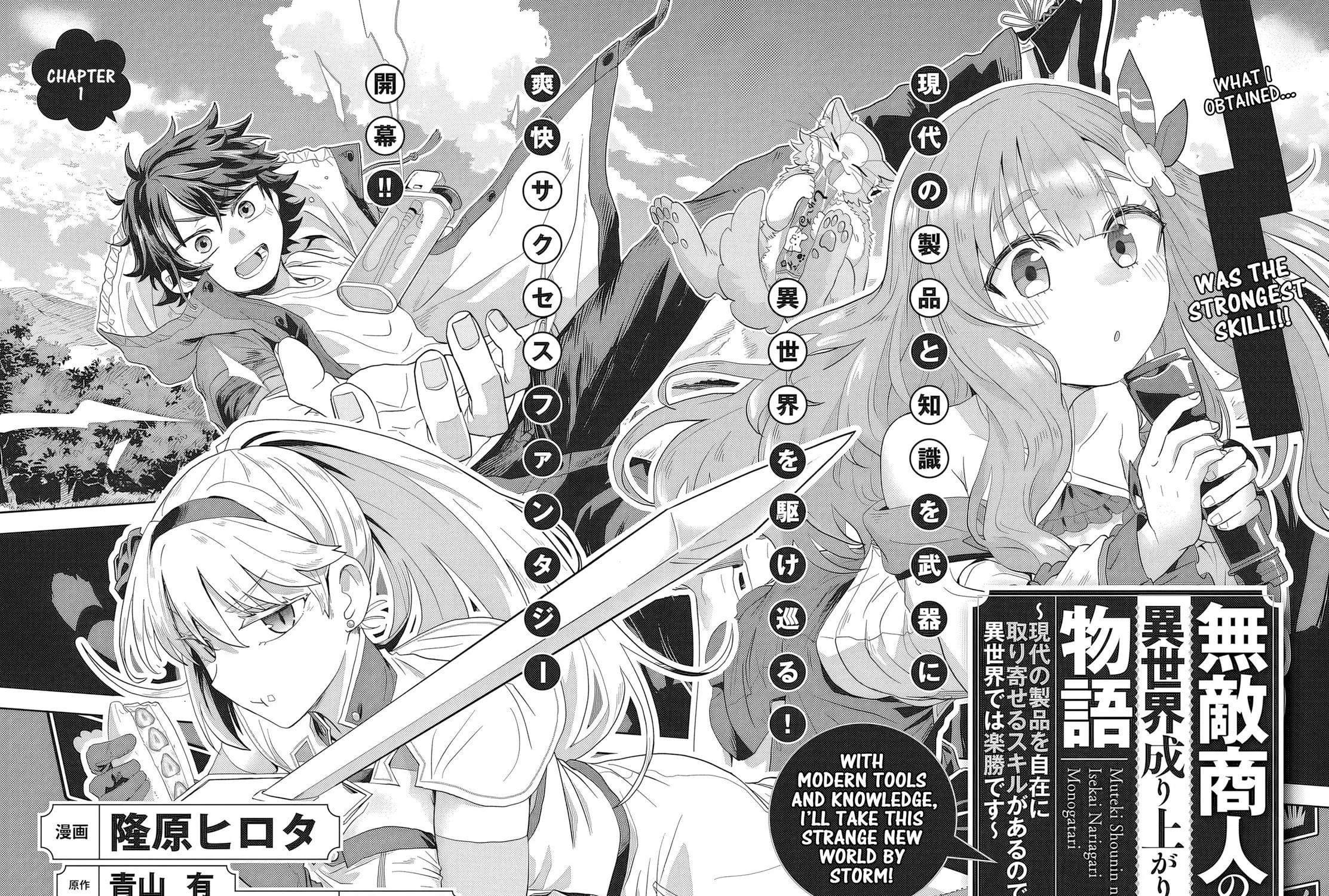 Muteki Shounin no Isekai Nariagari Monogatari Chapter 1 page 9 - 