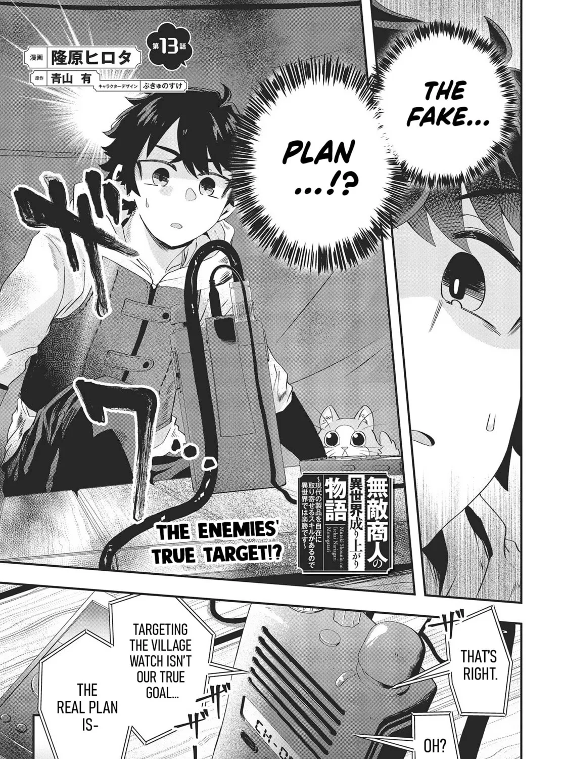 Muteki Shounin no Isekai Nariagari Monogatari Chapter 13 page 2 - 