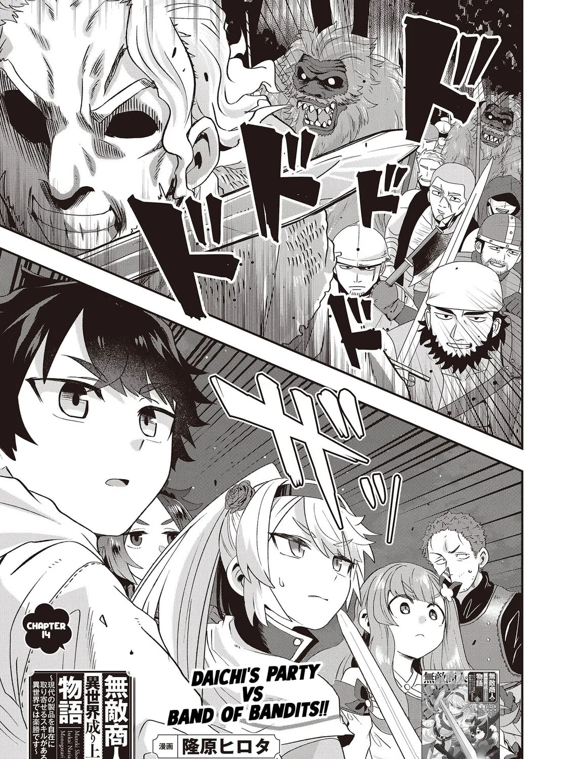 Muteki Shounin no Isekai Nariagari Monogatari Chapter 14 page 1 - 