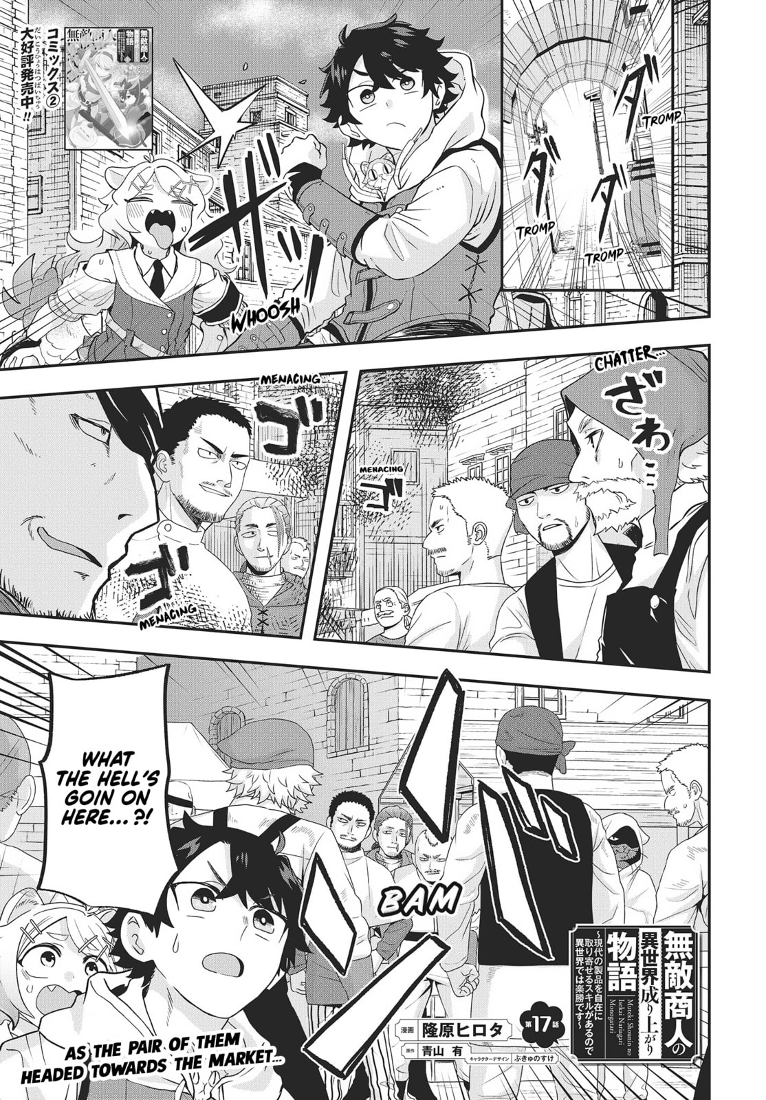 Muteki Shounin no Isekai Nariagari Monogatari Chapter 17 page 1 - 