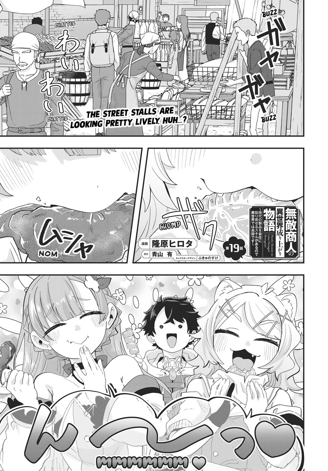 Muteki Shounin no Isekai Nariagari Monogatari Chapter 19 page 1 - 