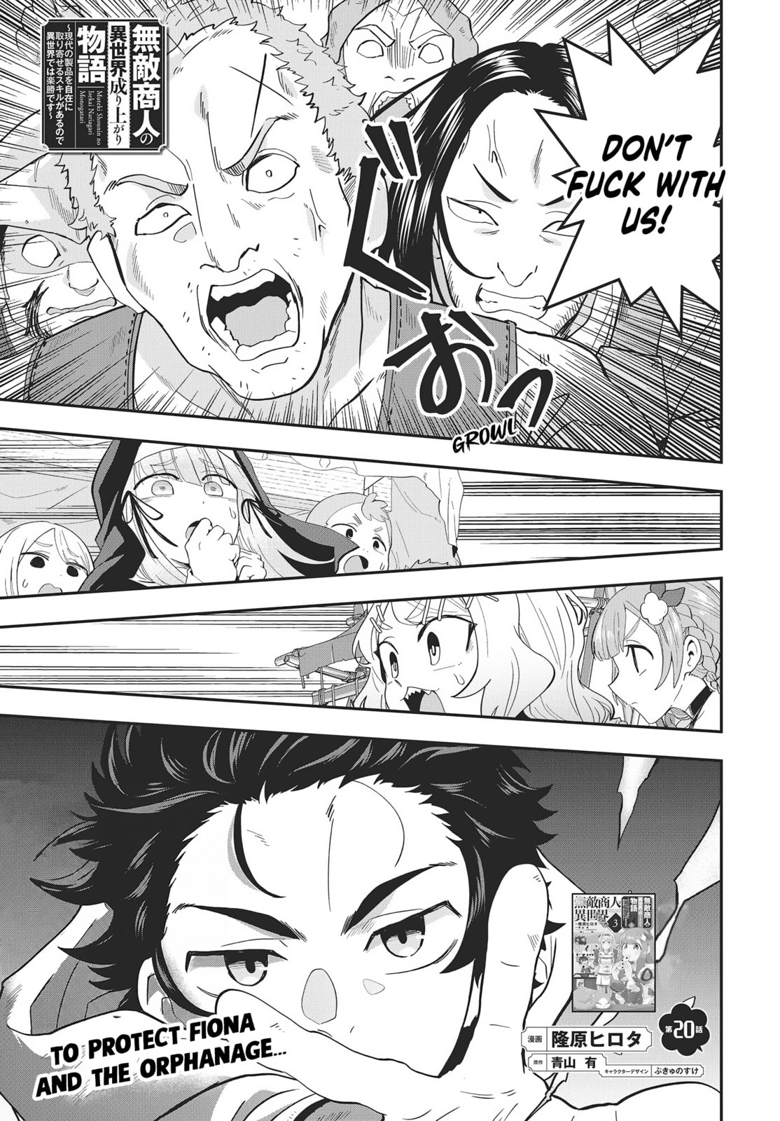 Muteki Shounin no Isekai Nariagari Monogatari Chapter 20 page 1 - 
