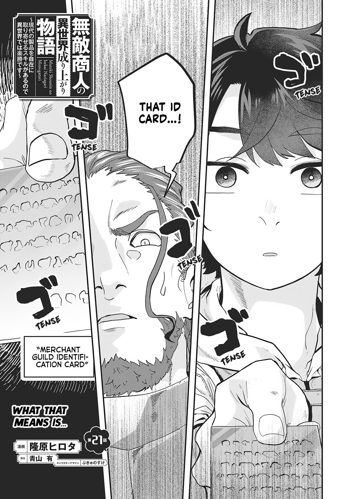 Muteki Shounin no Isekai Nariagari Monogatari Chapter 21 page 1 - 