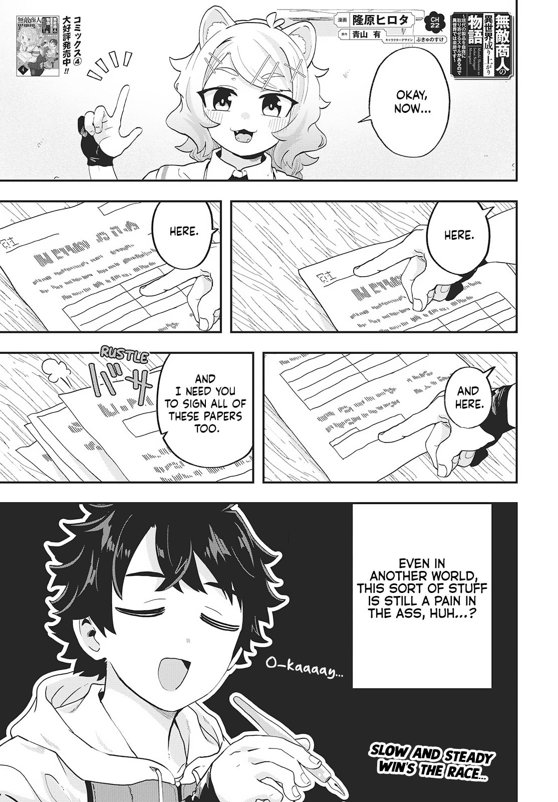 Muteki Shounin no Isekai Nariagari Monogatari Chapter 22 page 1 - 