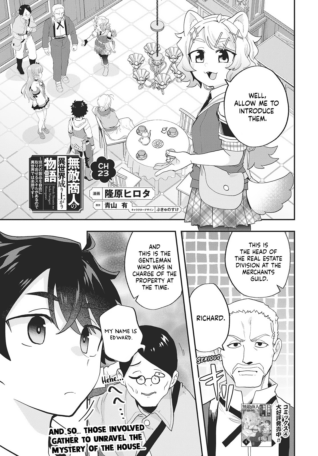 Muteki Shounin no Isekai Nariagari Monogatari Chapter 23 page 1 - 