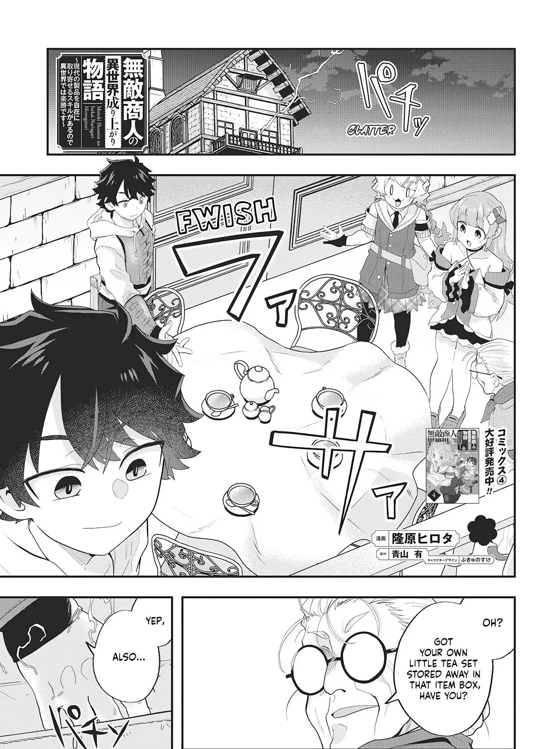 Muteki Shounin no Isekai Nariagari Monogatari Chapter 24 page 1 - 