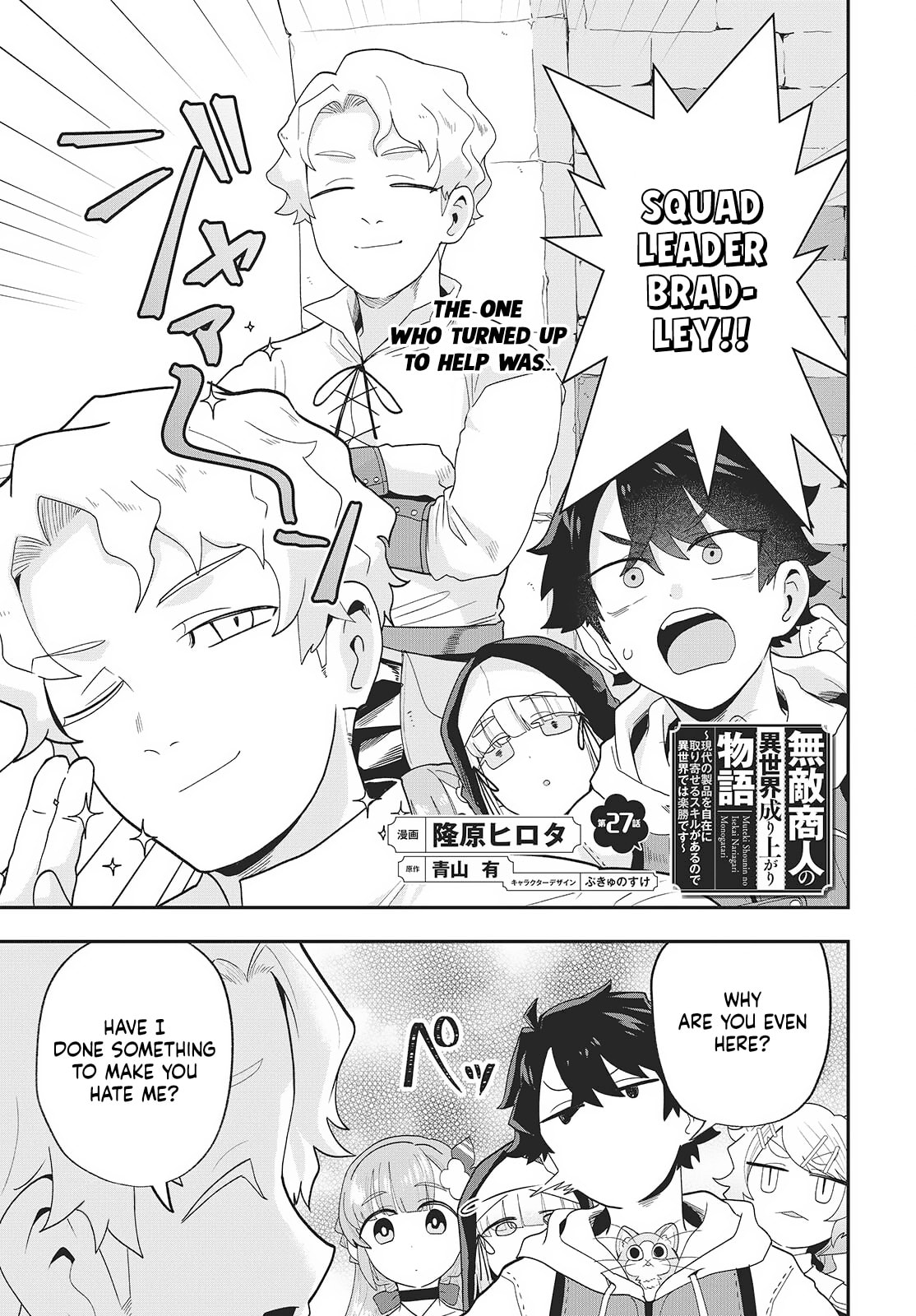 Muteki Shounin no Isekai Nariagari Monogatari Chapter 27 page 1 - 