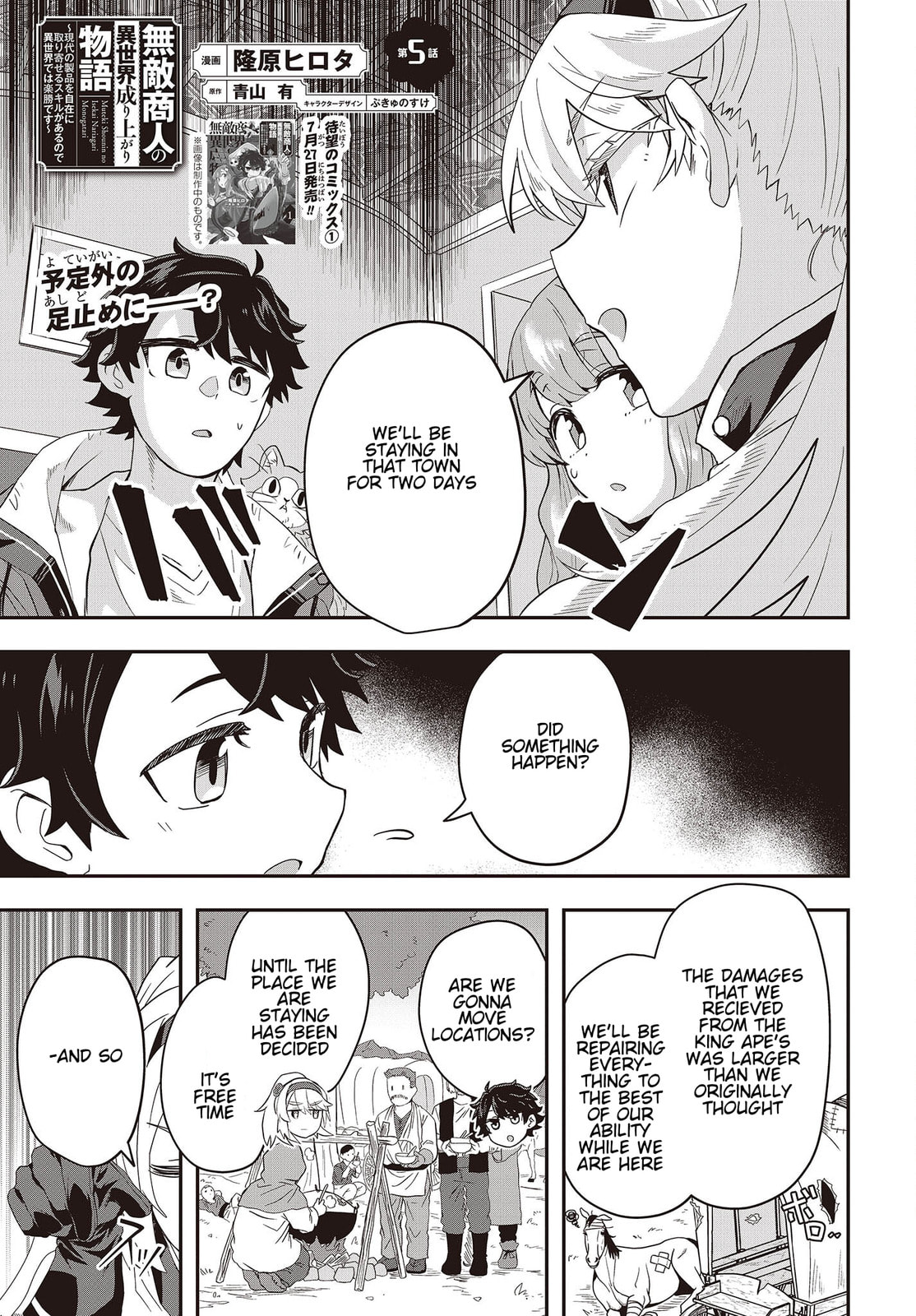 Muteki Shounin no Isekai Nariagari Monogatari Chapter 5.1 page 3 - 