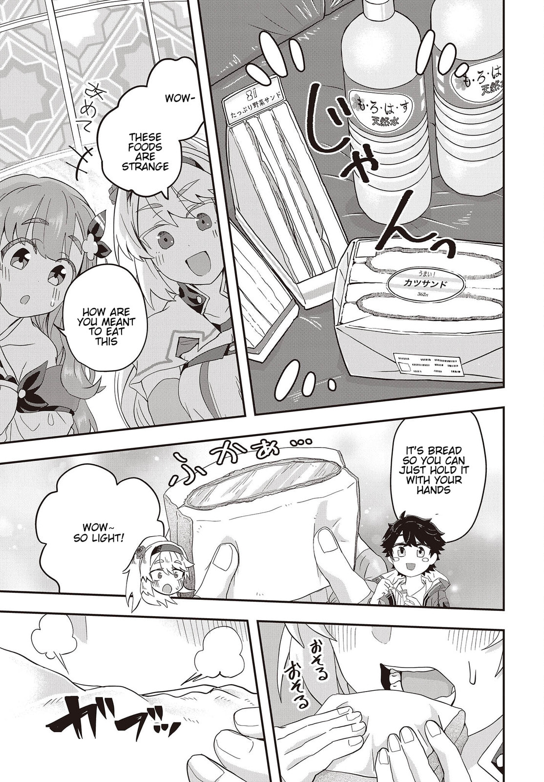 Muteki Shounin no Isekai Nariagari Monogatari Chapter 5.1 page 5 - 