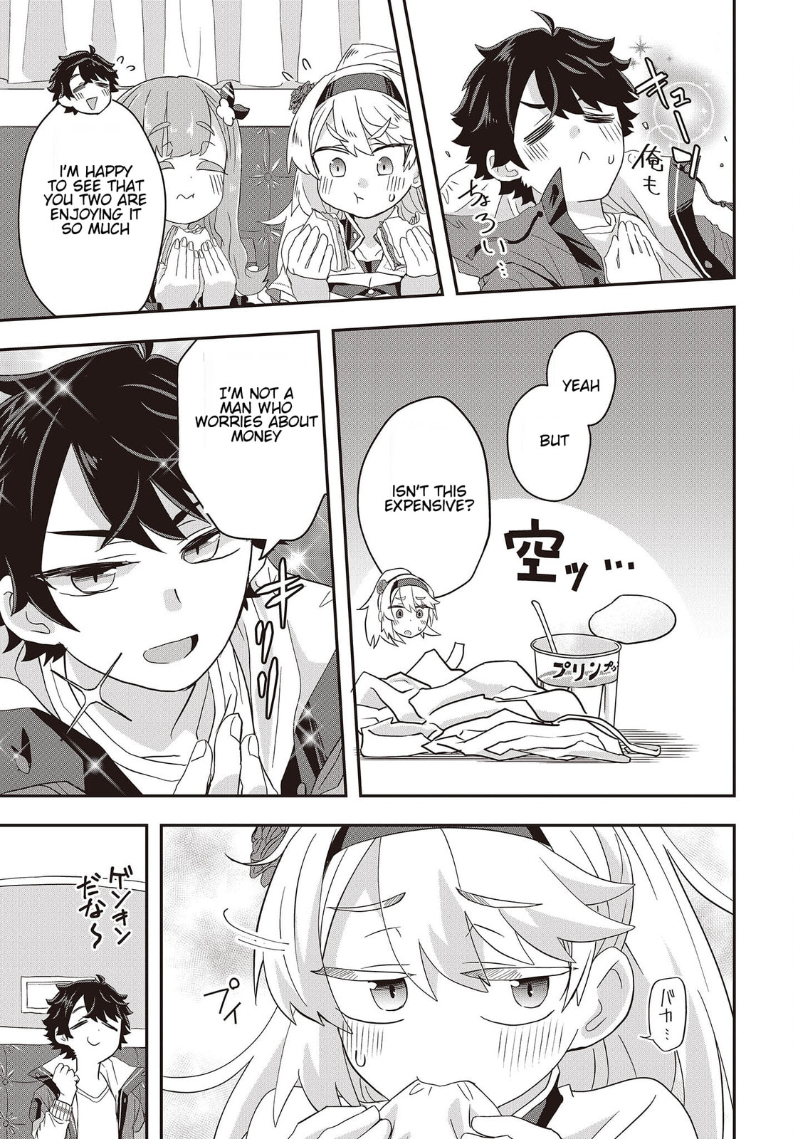 Muteki Shounin no Isekai Nariagari Monogatari Chapter 5.2 page 4 - 