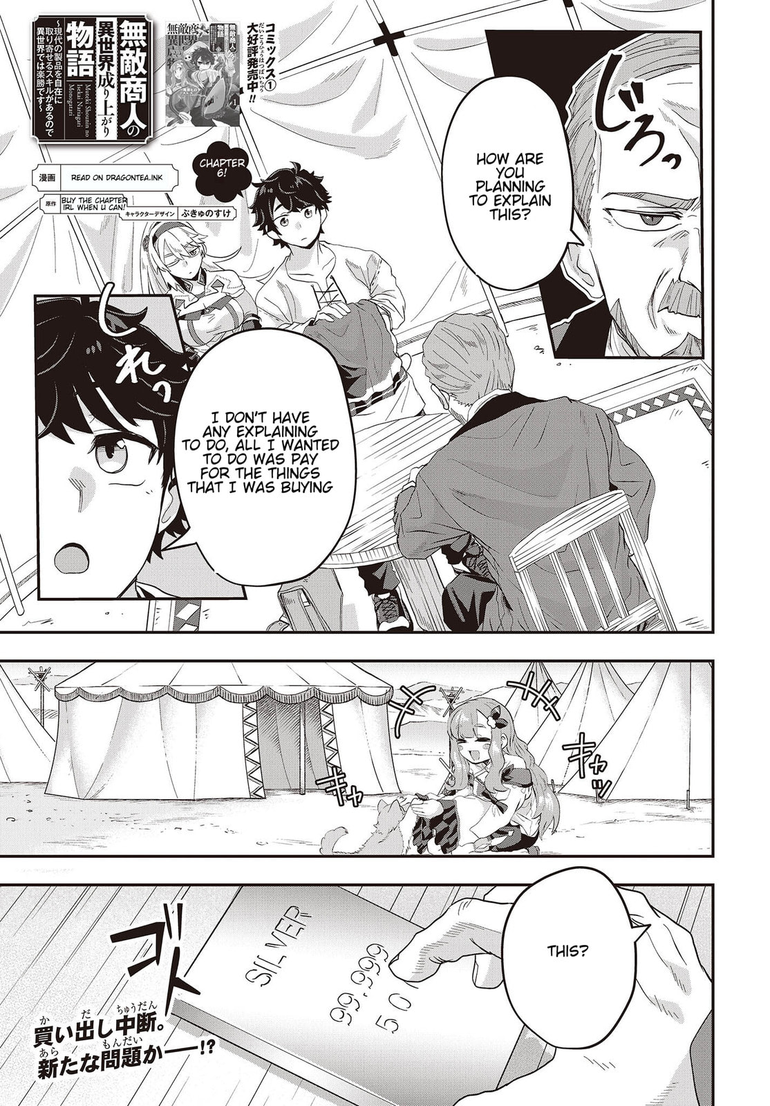 Muteki Shounin no Isekai Nariagari Monogatari Chapter 6.1 page 3 - 