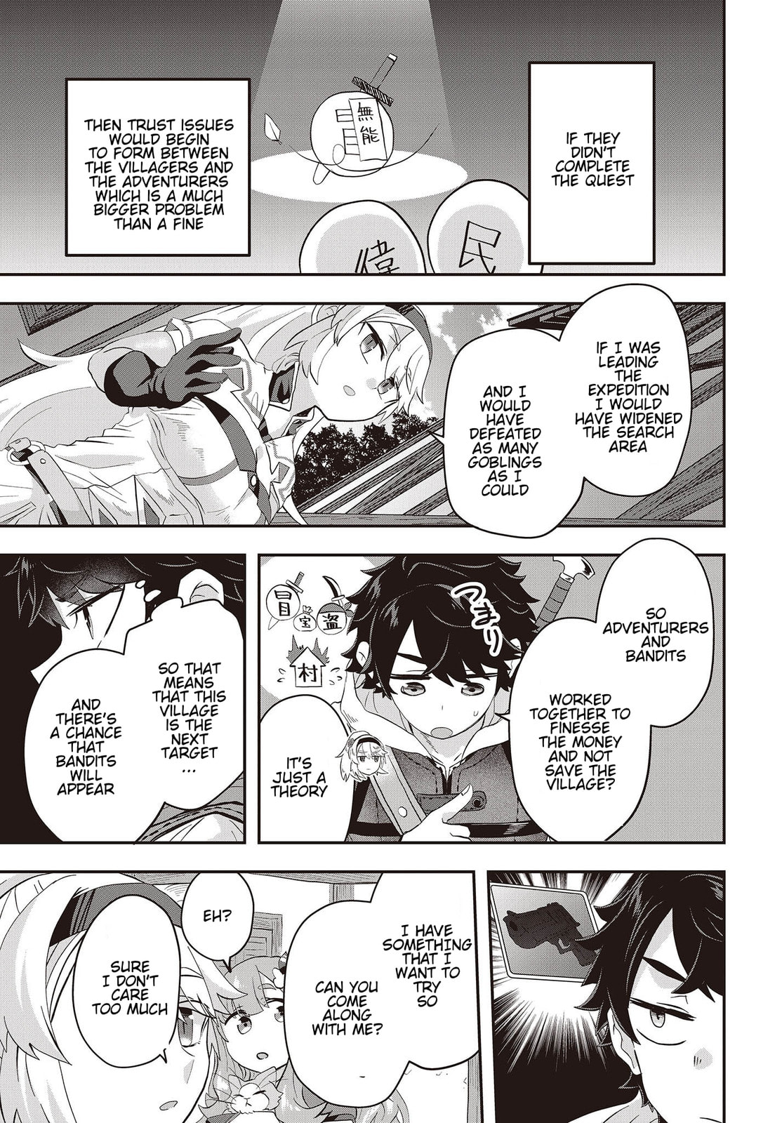 Muteki Shounin no Isekai Nariagari Monogatari Chapter 6.3 page 5 - 
