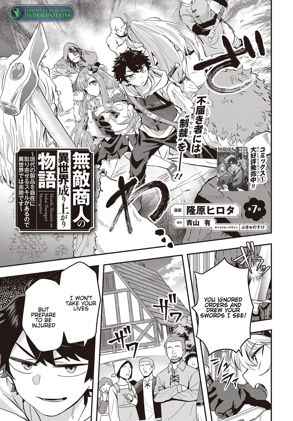 Muteki Shounin no Isekai Nariagari Monogatari Chapter 7.1 page 3 - 