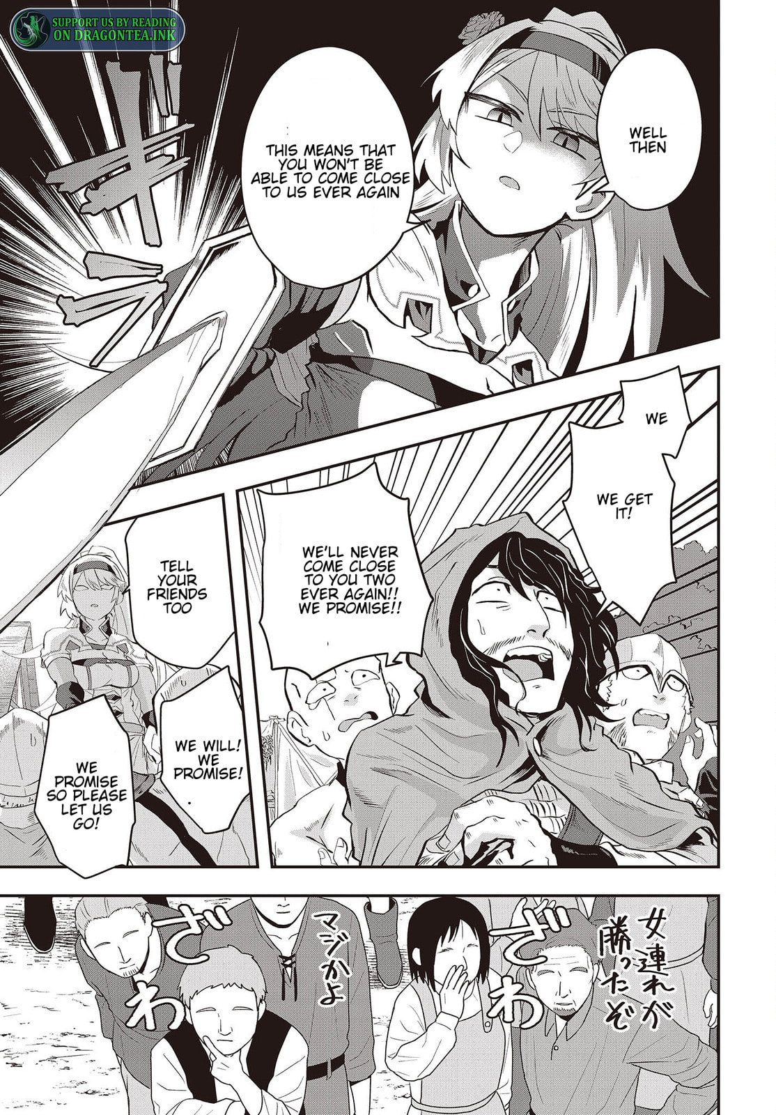 Muteki Shounin no Isekai Nariagari Monogatari Chapter 7.1 page 9 - 