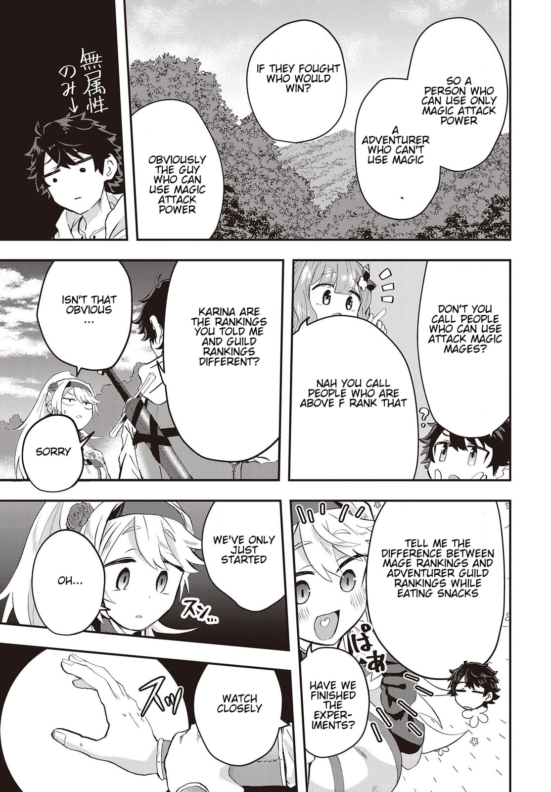 Muteki Shounin no Isekai Nariagari Monogatari Chapter 7.3 page 3 - 