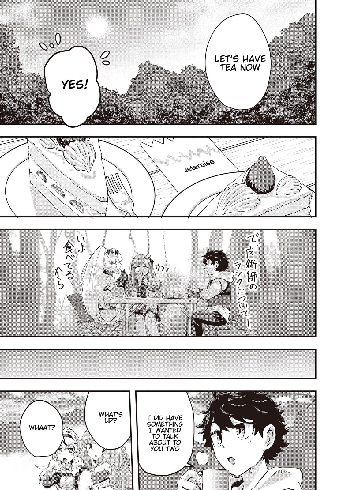 Muteki Shounin no Isekai Nariagari Monogatari Chapter 7.3 page 8 - 