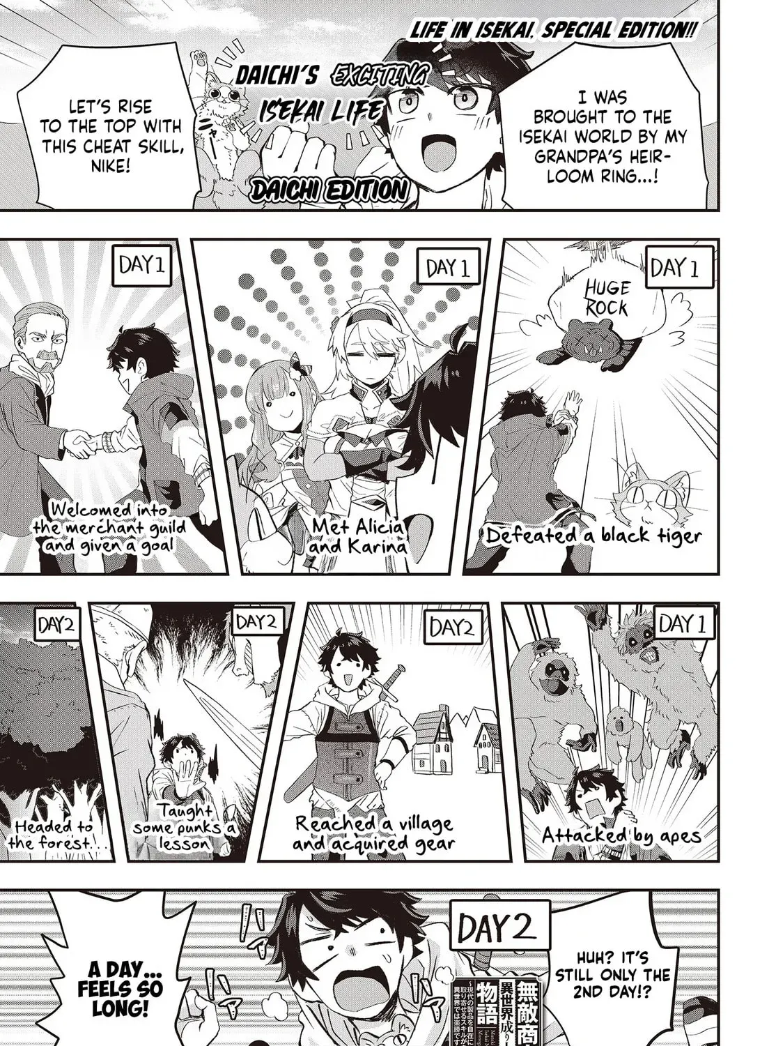 Muteki Shounin no Isekai Nariagari Monogatari Chapter 9.5 page 2 - 