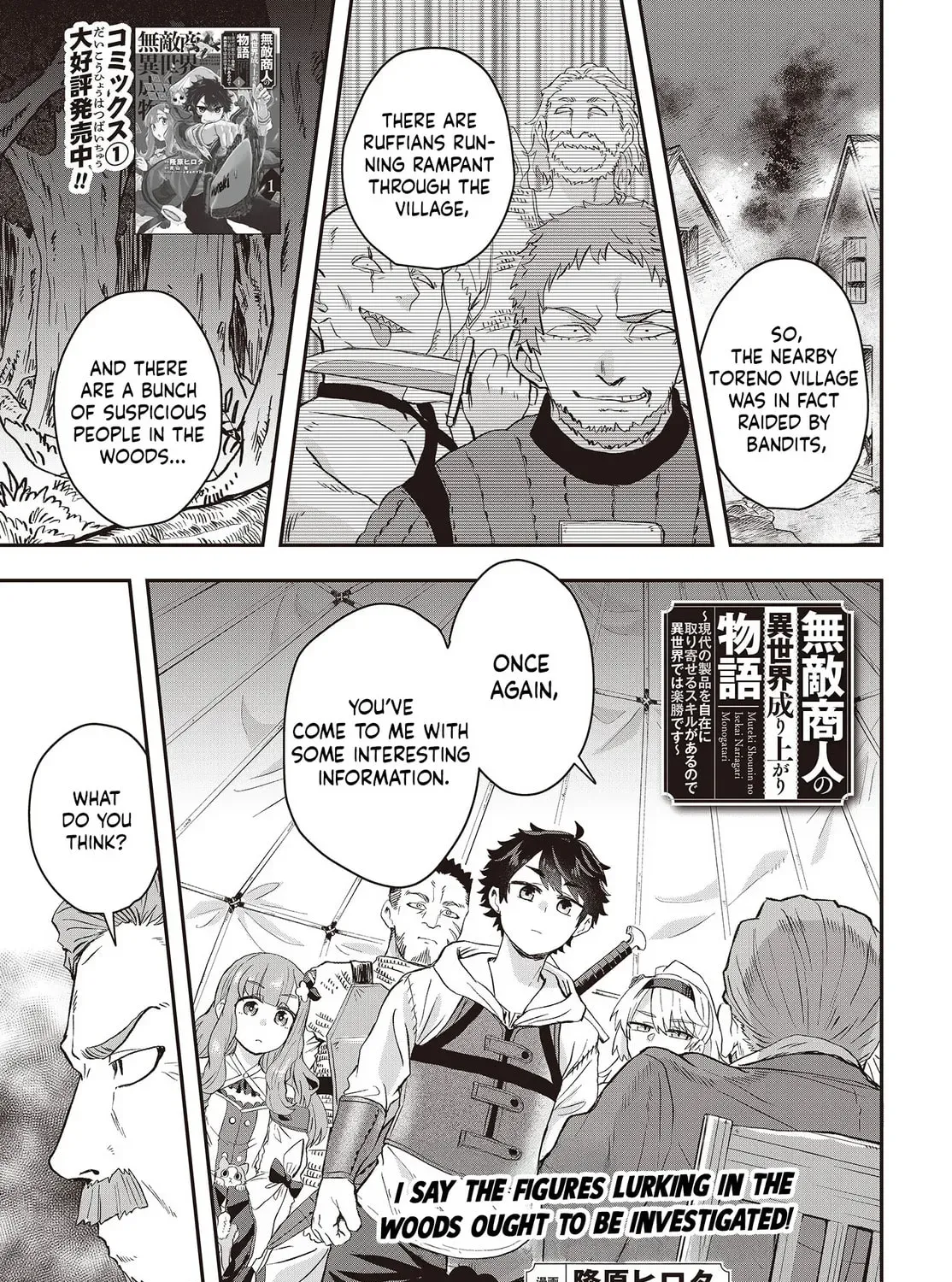 Muteki Shounin no Isekai Nariagari Monogatari Chapter 9 page 1 - 