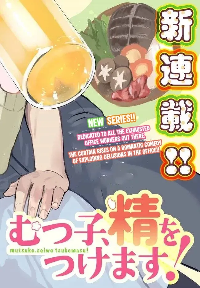 Mutsuko, Seiwo Tsukemasu! Chapter 1 page 3 - 