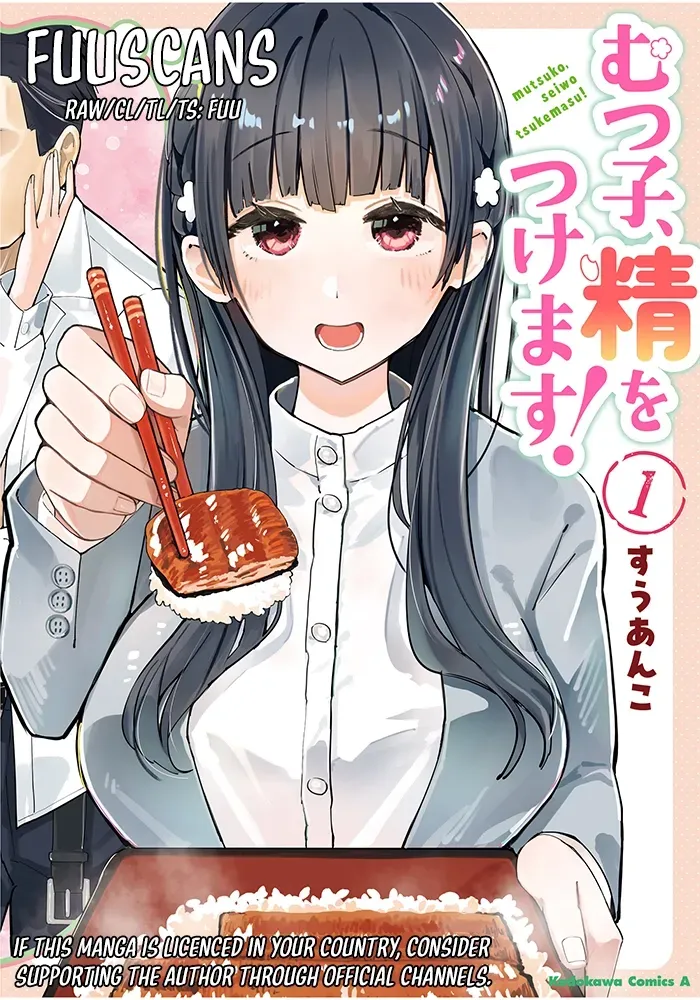 Mutsuko, Seiwo Tsukemasu! Chapter 3 page 1 - 
