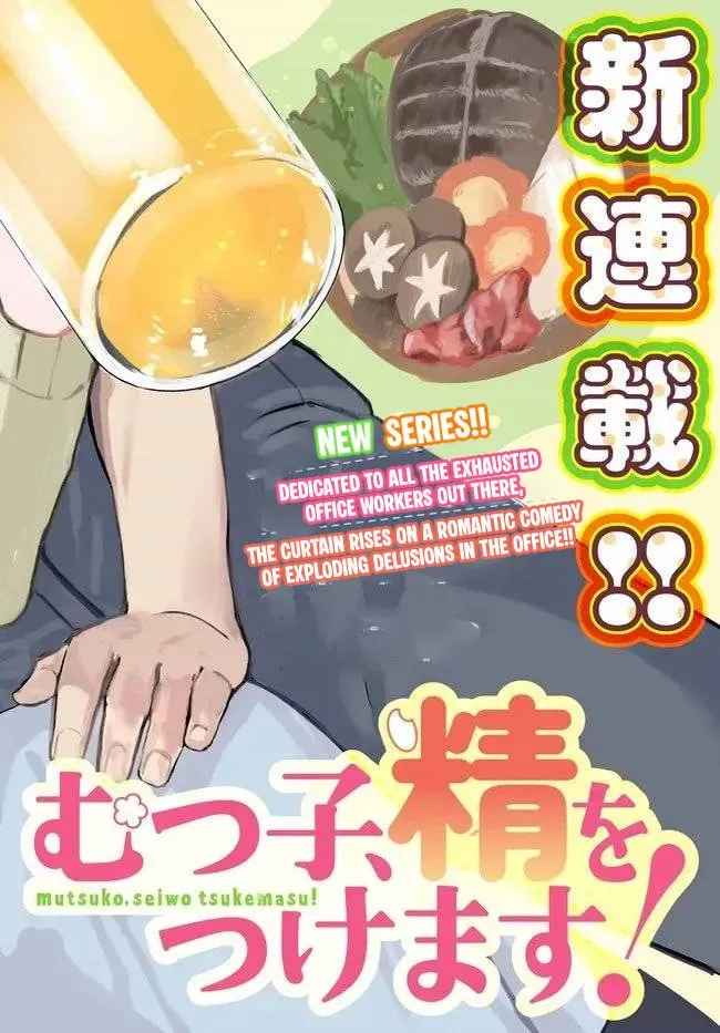 MUTTSUKO, SEI WO TSUKEMASU! Chapter 1 page 3 - 
