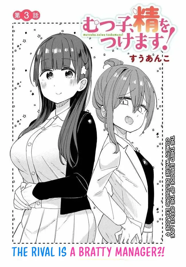 MUTTSUKO, SEI WO TSUKEMASU! Chapter 3 page 8 - 
