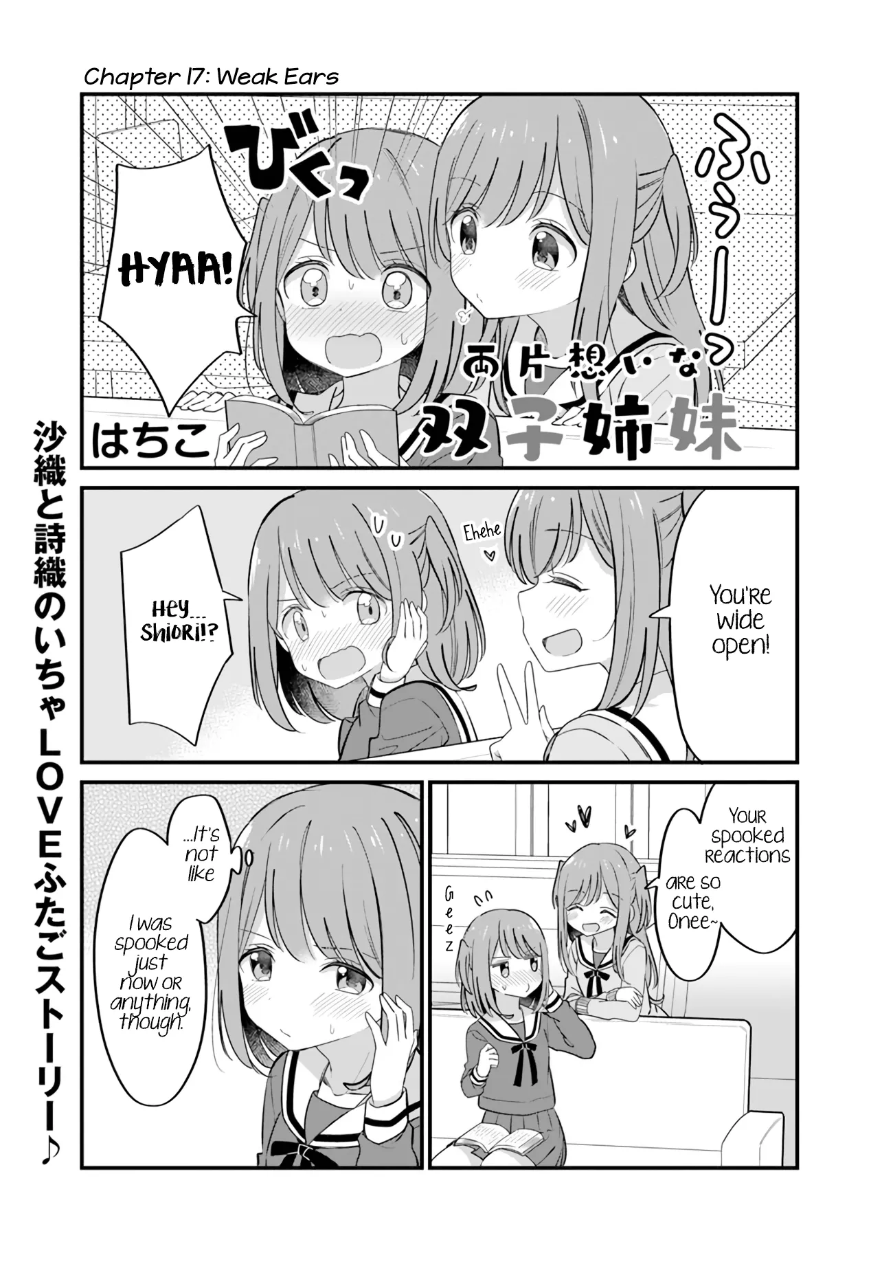 Mutually Unrequited Twin Sisters Chapter 17 page 1 - 