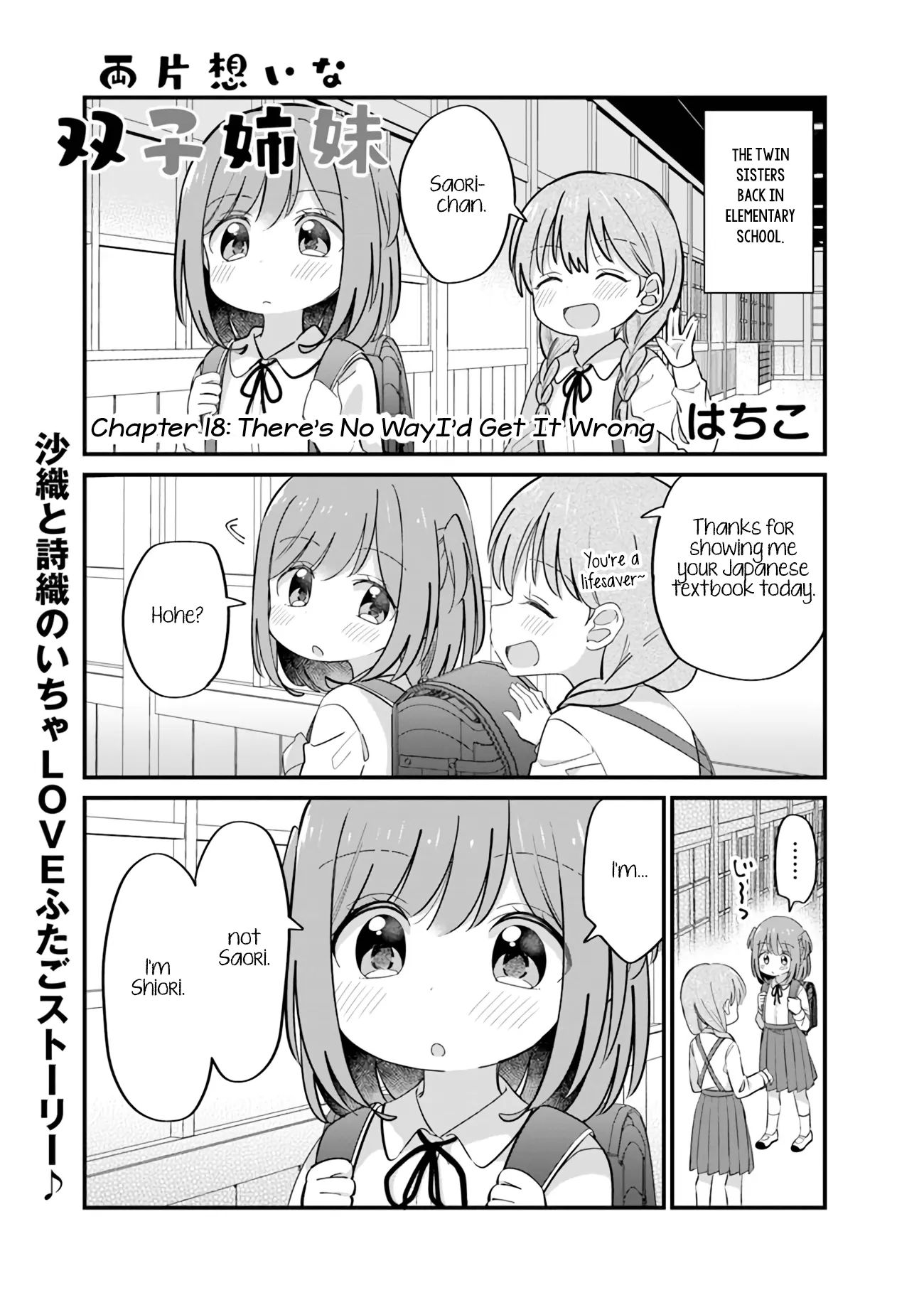 Mutually Unrequited Twin Sisters Chapter 18 page 1 - 