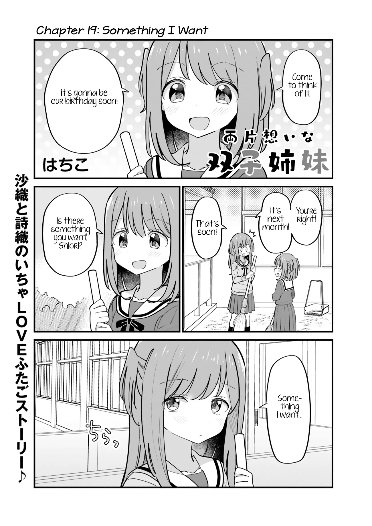 Mutually Unrequited Twin Sisters Chapter 19 page 1 - 