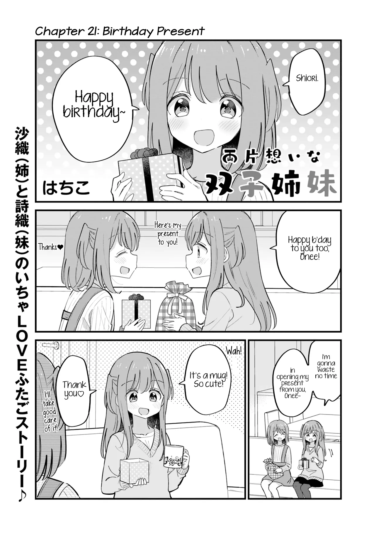 Mutually Unrequited Twin Sisters Chapter 21 page 1 - 