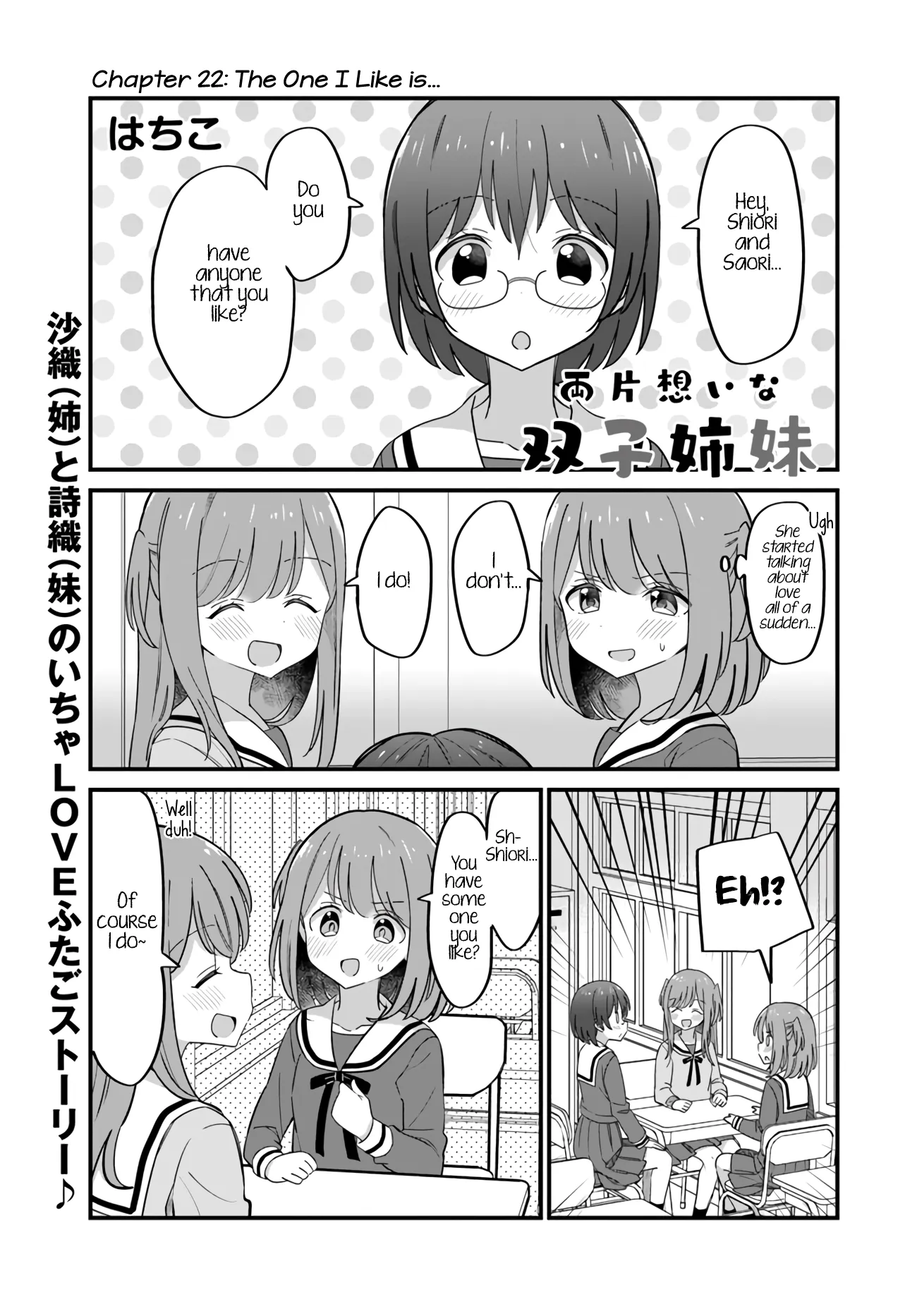 Mutually Unrequited Twin Sisters Chapter 22 page 1 - 