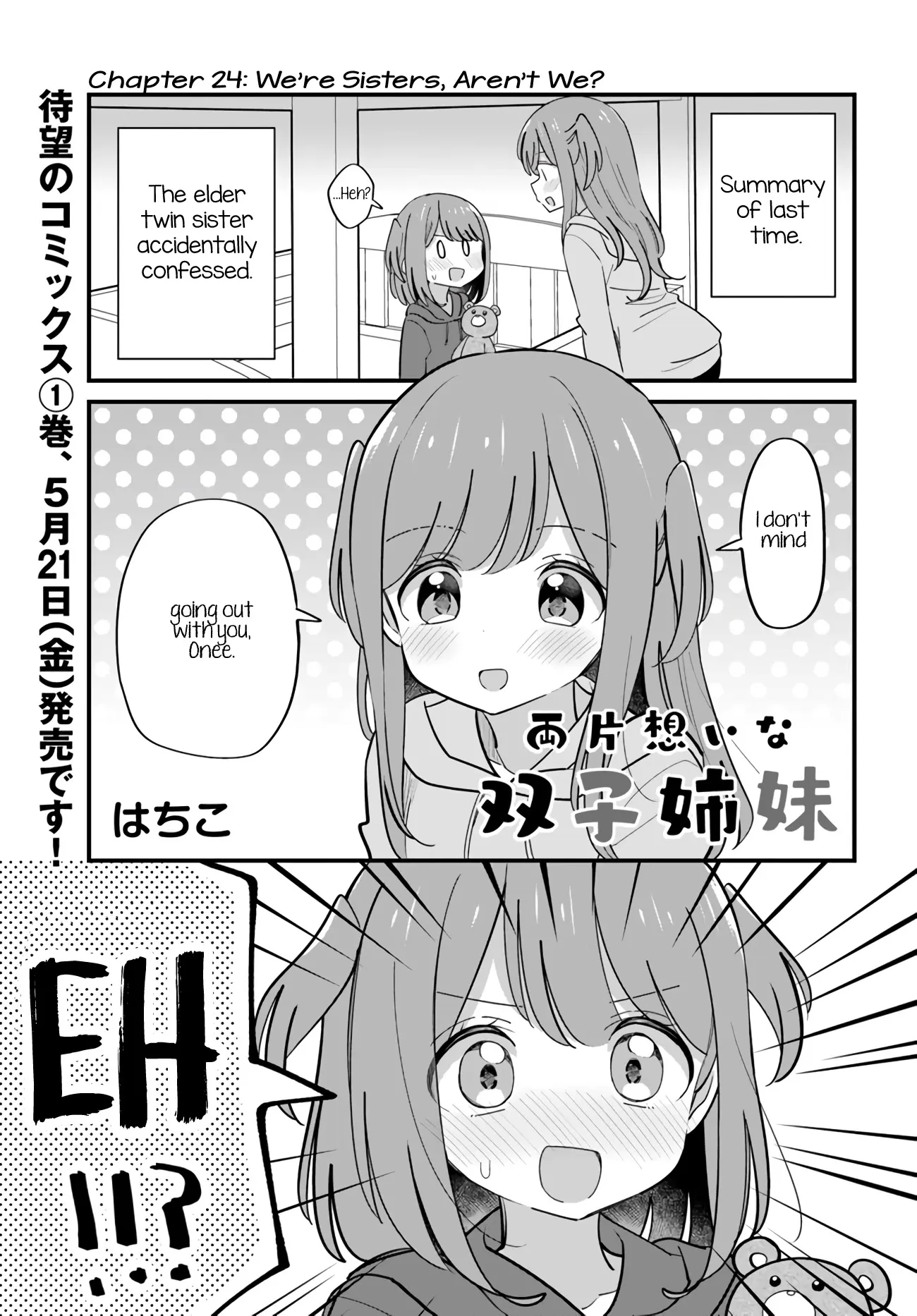Mutually Unrequited Twin Sisters Chapter 24 page 2 - 