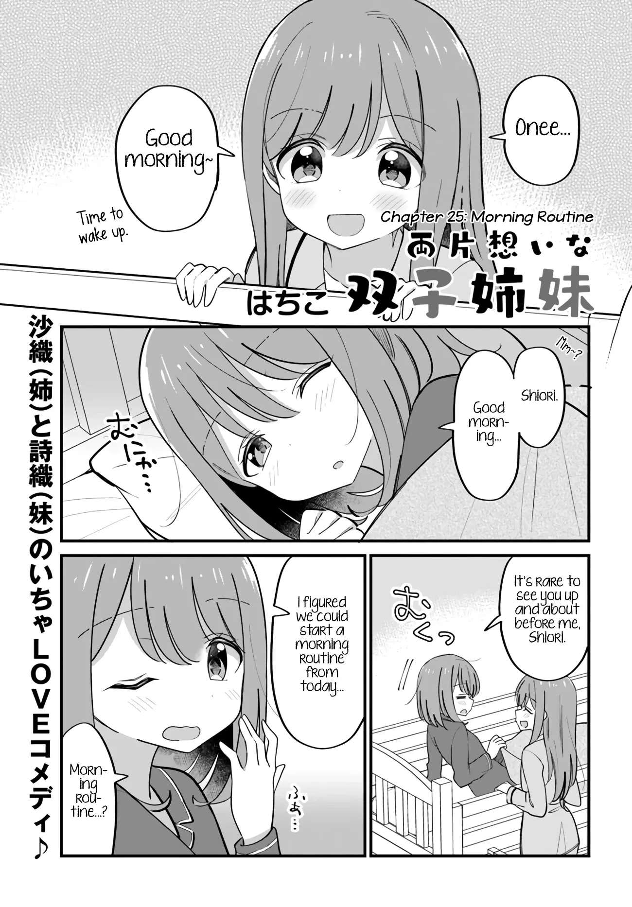 Mutually Unrequited Twin Sisters Chapter 25 page 1 - 