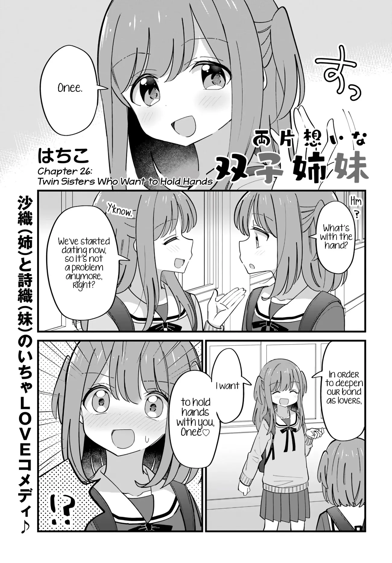 Mutually Unrequited Twin Sisters Chapter 26 page 1 - 