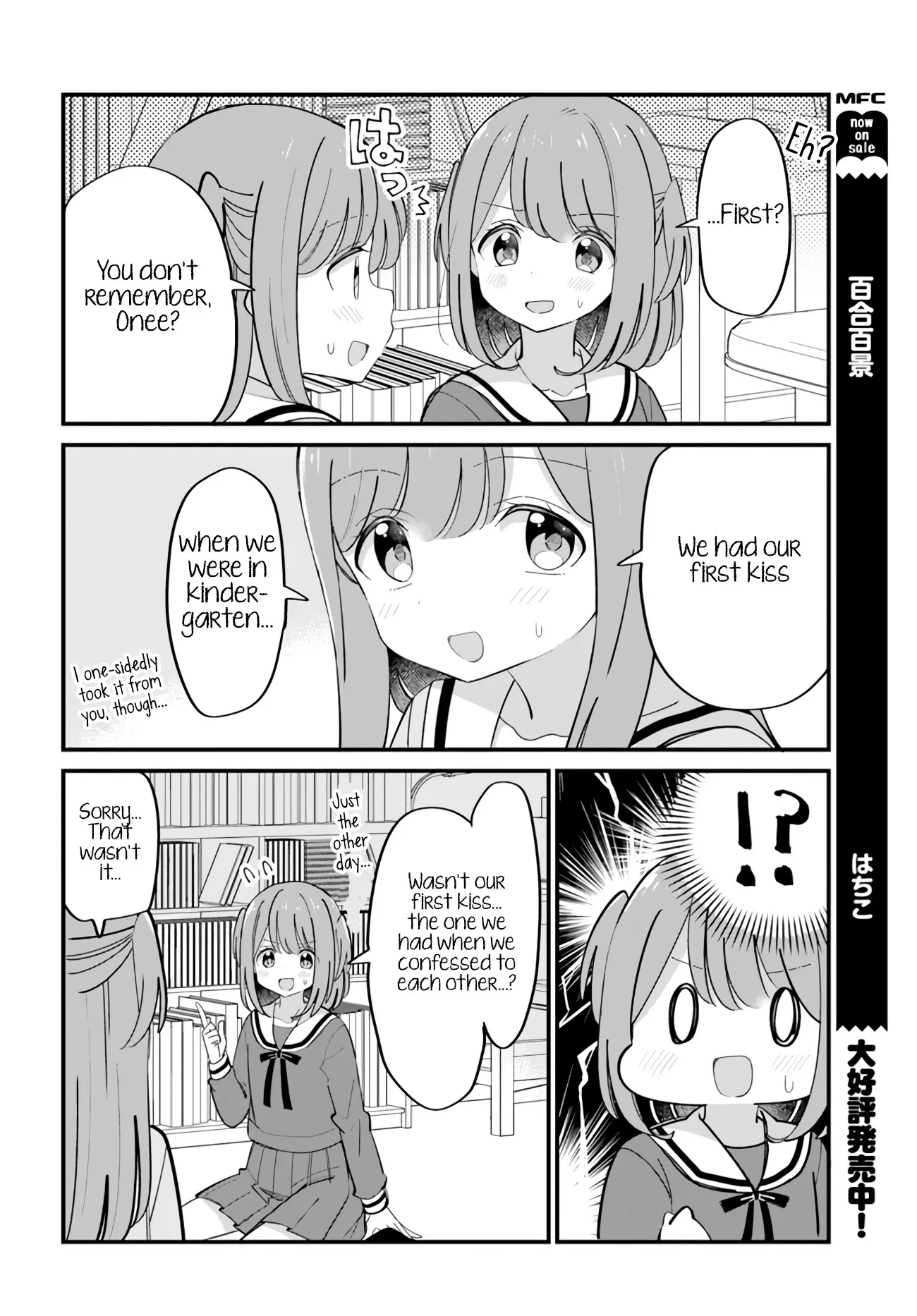 Mutually Unrequited Twin Sisters Chapter 27 page 2 - 