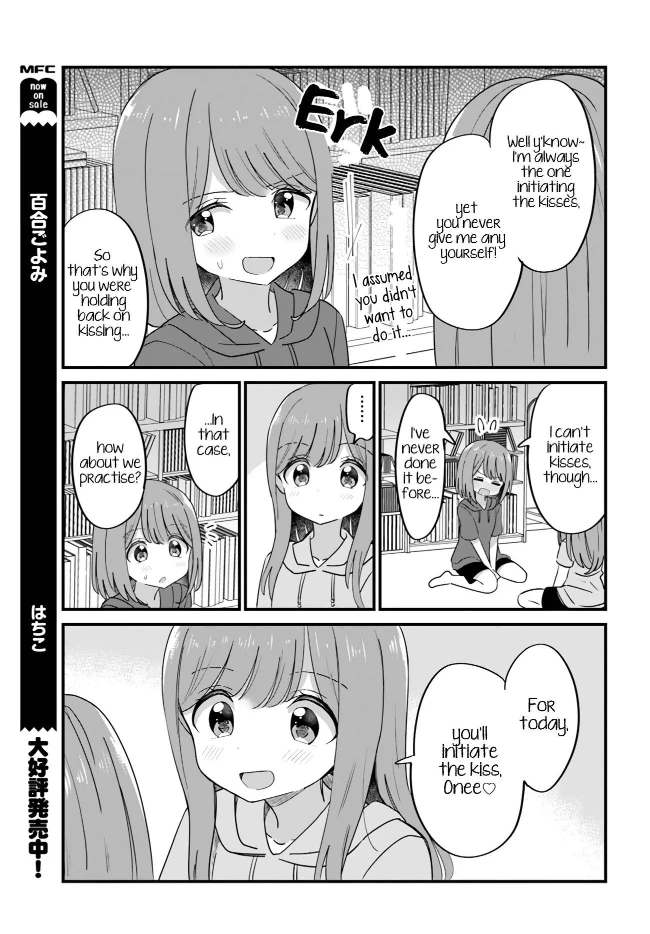 Mutually Unrequited Twin Sisters Chapter 28 page 5 - 