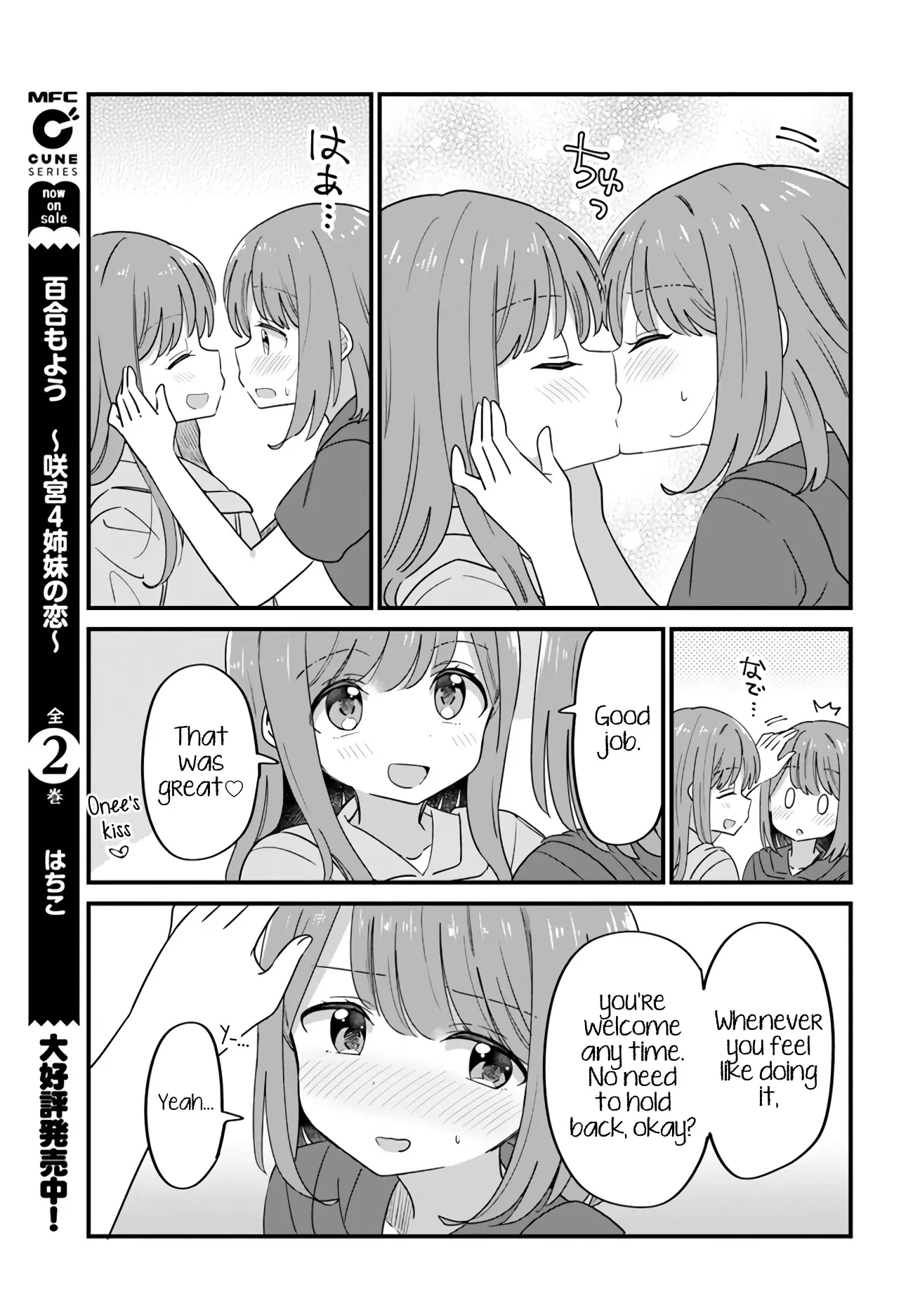 Mutually Unrequited Twin Sisters Chapter 28 page 7 - 