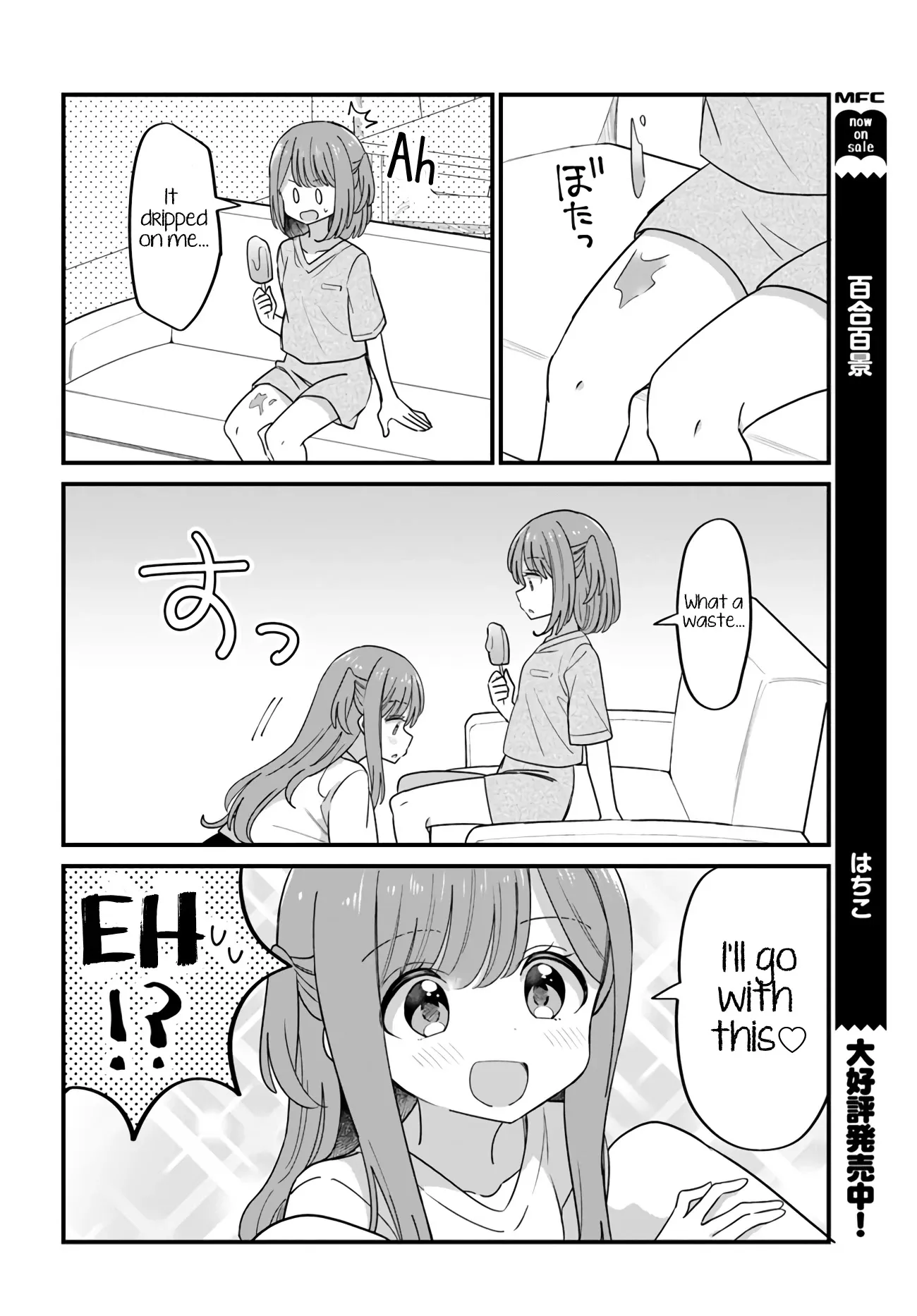 Mutually Unrequited Twin Sisters Chapter 29 page 2 - 