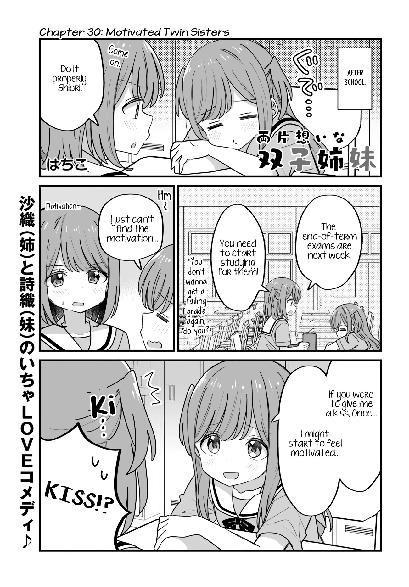 Mutually Unrequited Twin Sisters Chapter 30 page 1 - 