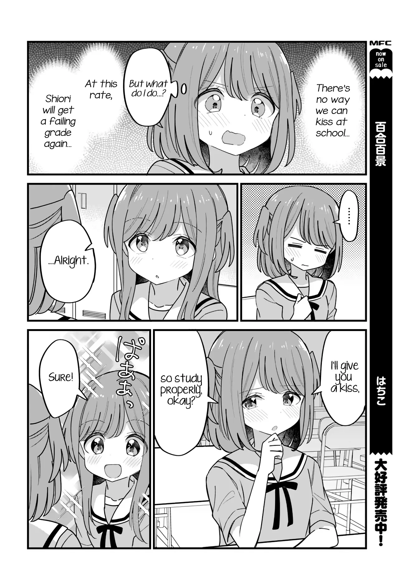 Mutually Unrequited Twin Sisters Chapter 30 page 2 - 
