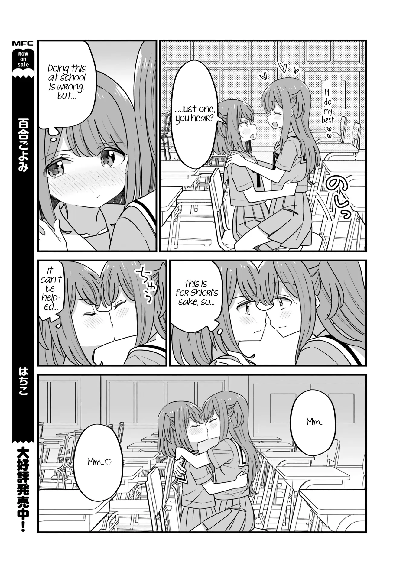 Mutually Unrequited Twin Sisters Chapter 30 page 3 - 