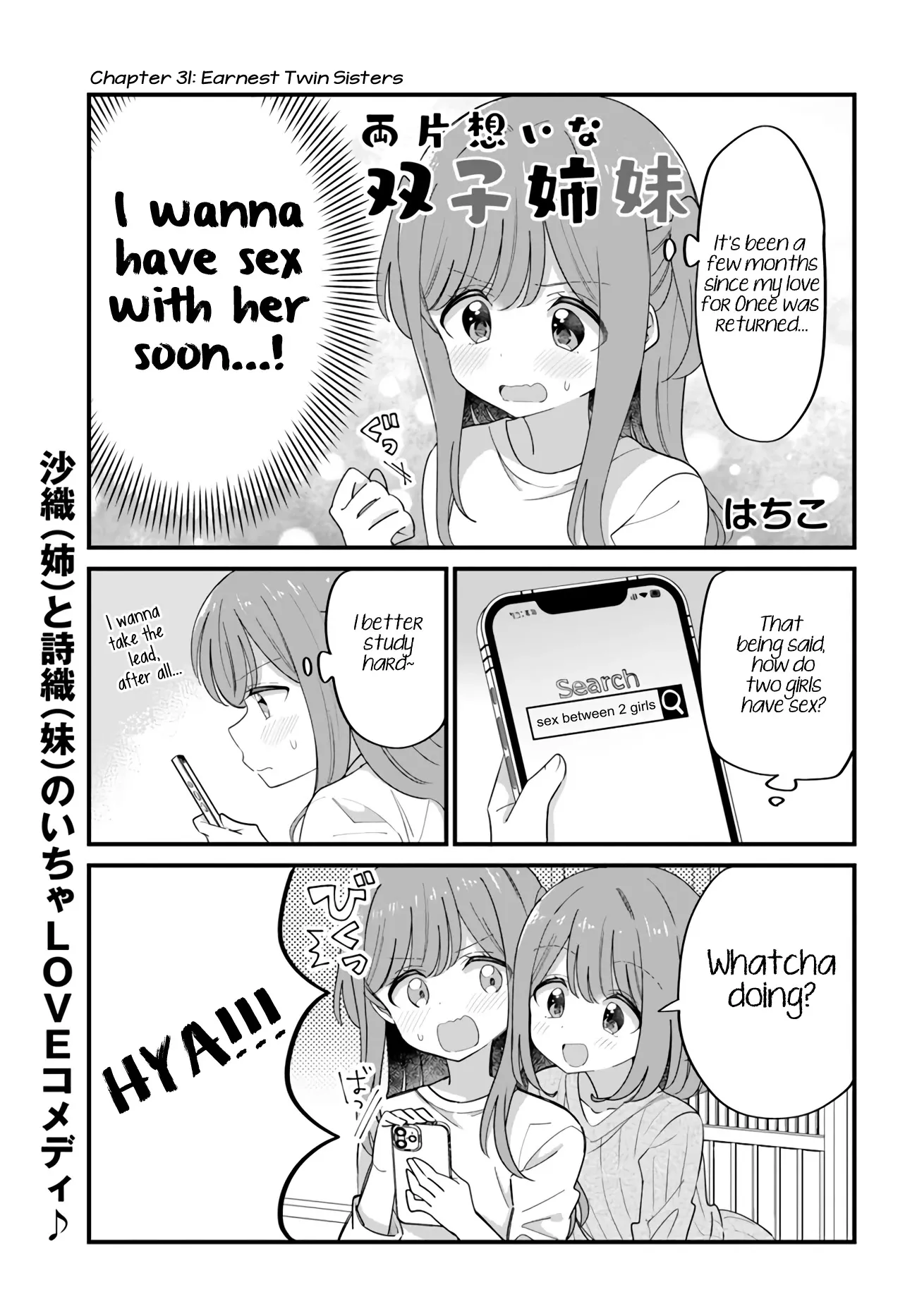 Mutually Unrequited Twin Sisters Chapter 31 page 1 - 