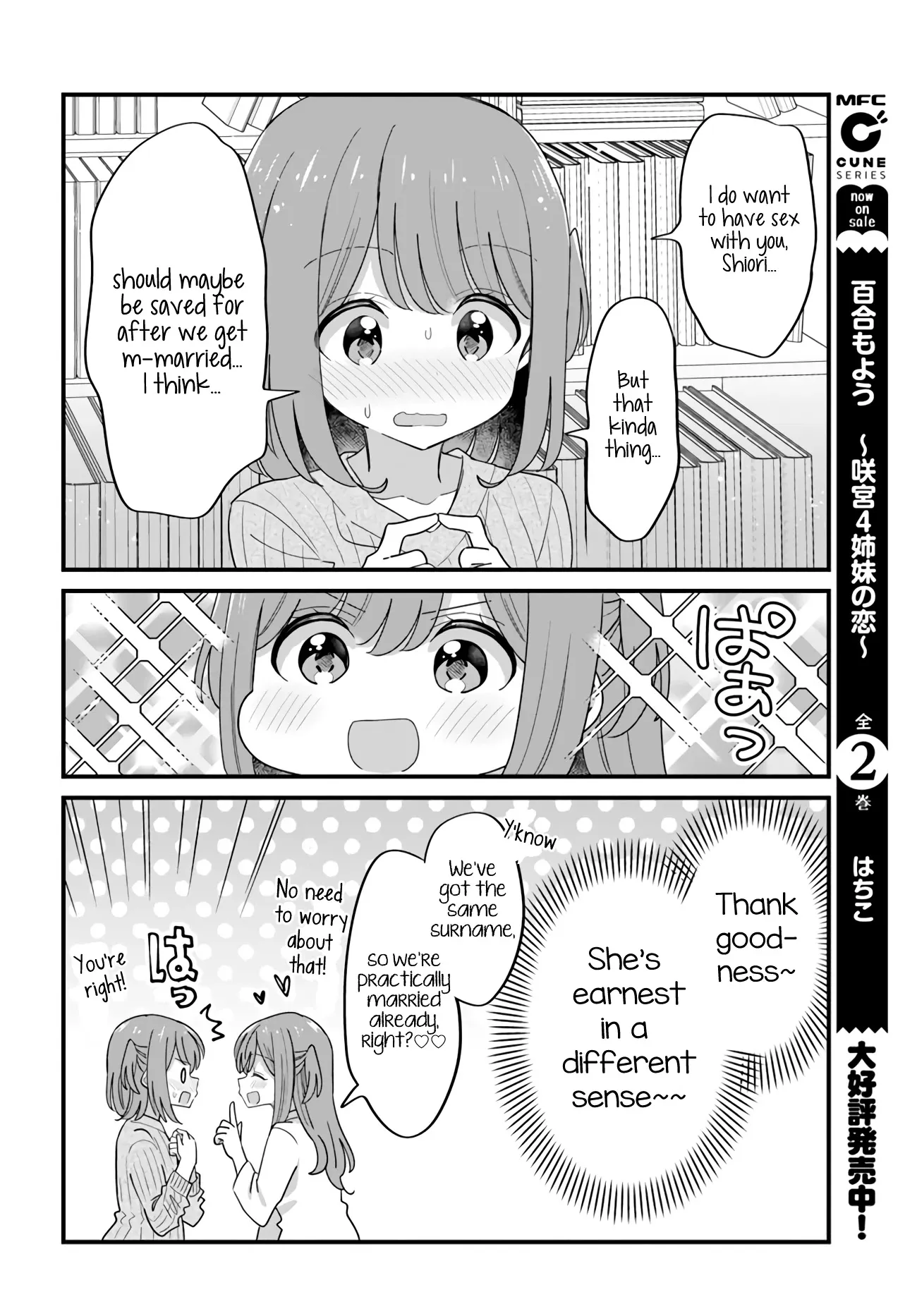 Mutually Unrequited Twin Sisters Chapter 31 page 4 - 