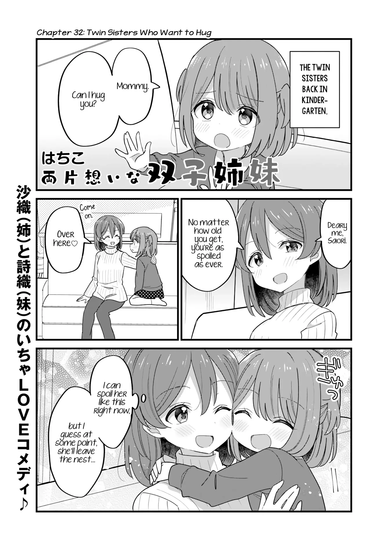 Mutually Unrequited Twin Sisters Chapter 32 page 1 - 
