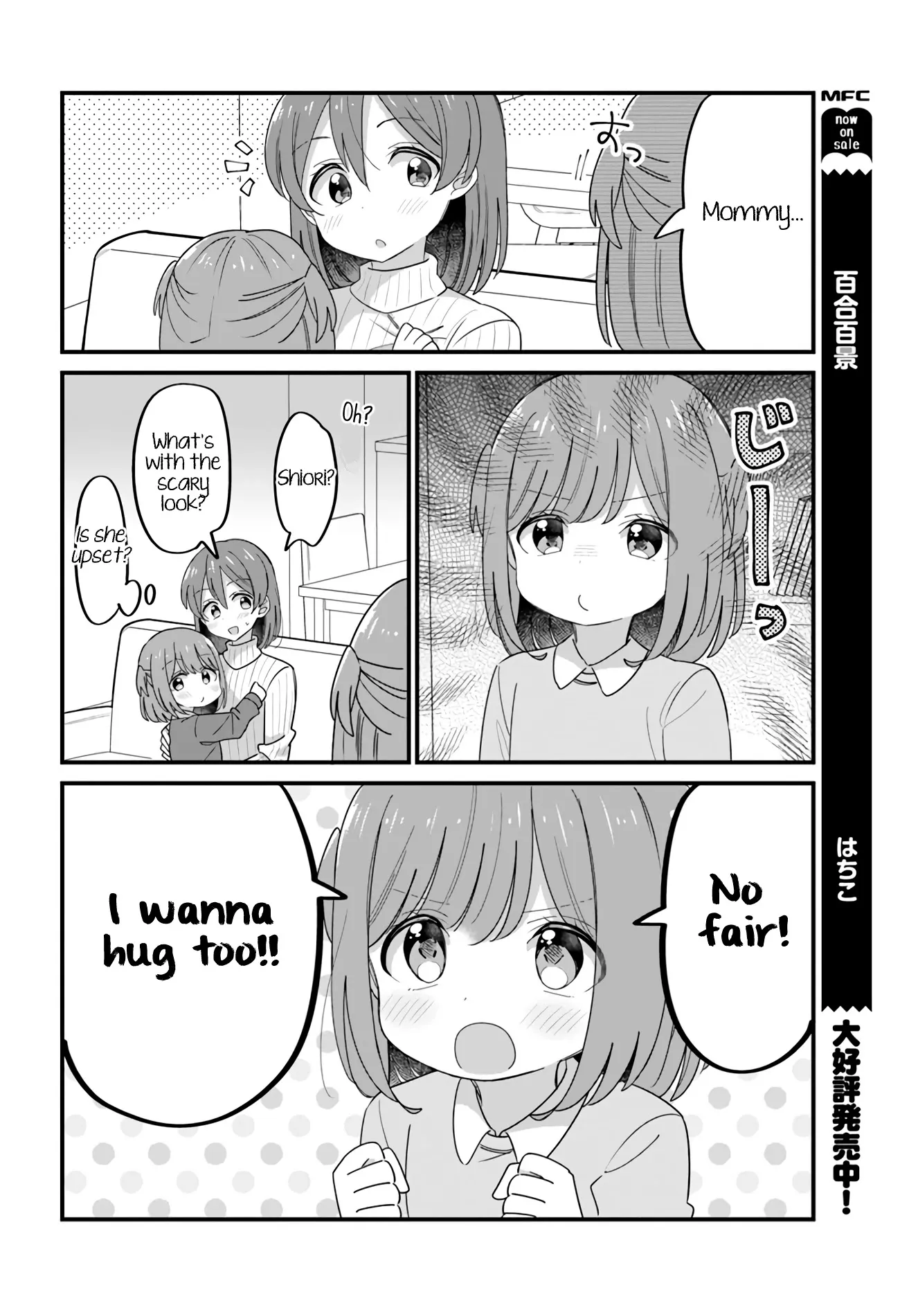 Mutually Unrequited Twin Sisters Chapter 32 page 2 - 