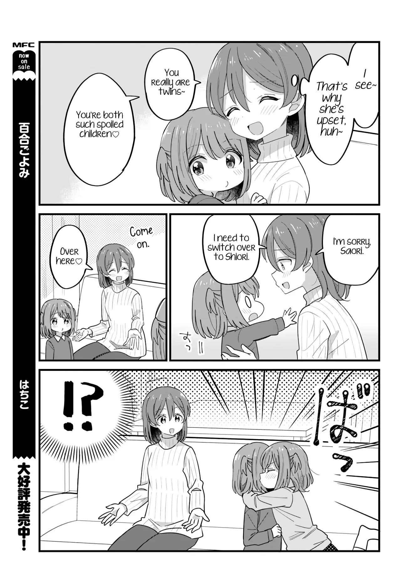 Mutually Unrequited Twin Sisters Chapter 32 page 3 - 